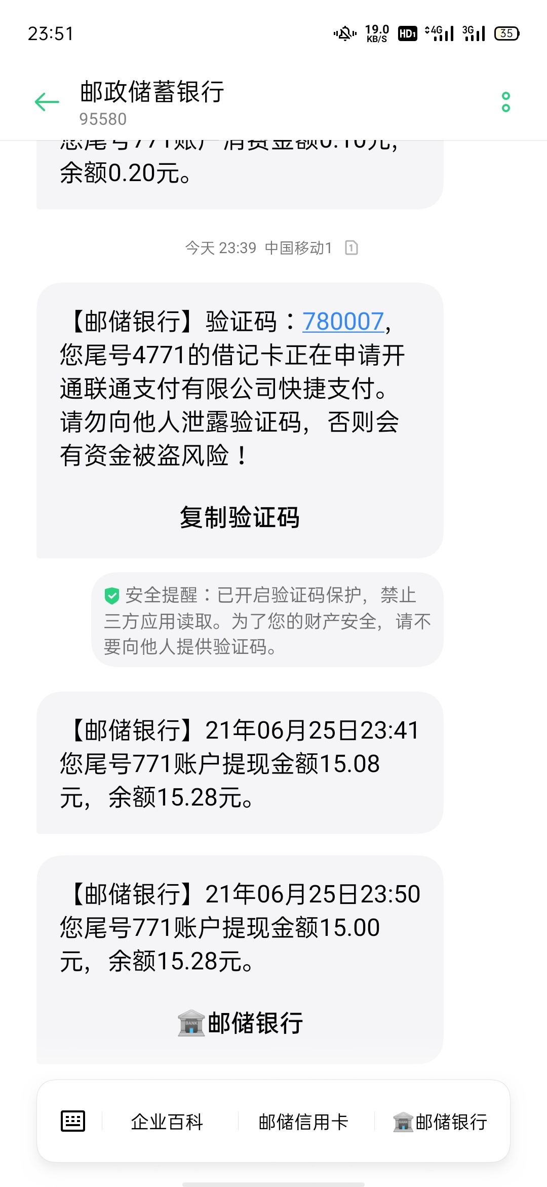 沃钱包，可多号。。。证信都废了，直接摆烂吧


44 / 作者:老哥今天又洗白 / 