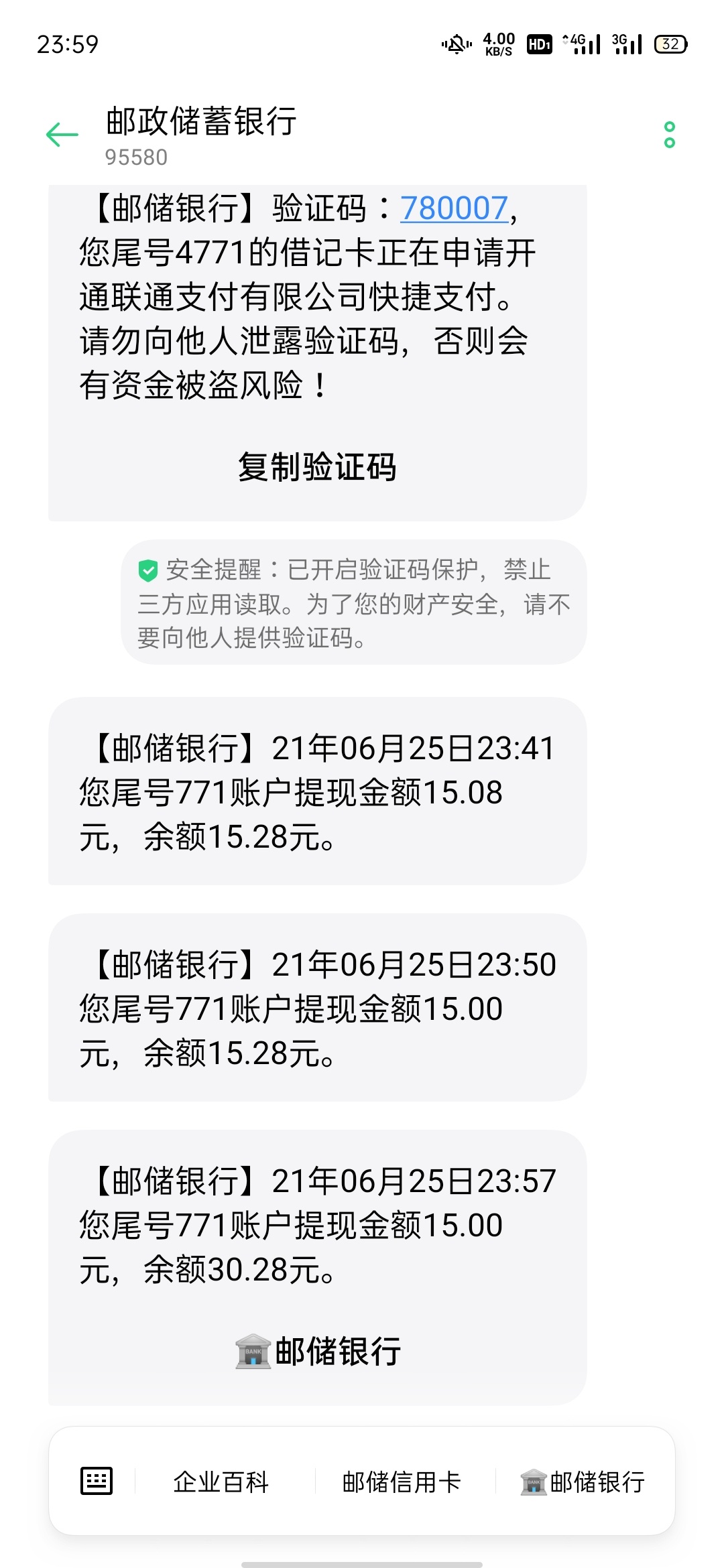 沃钱包，可多号。。。证信都废了，直接摆烂吧


73 / 作者:老哥今天又洗白 / 