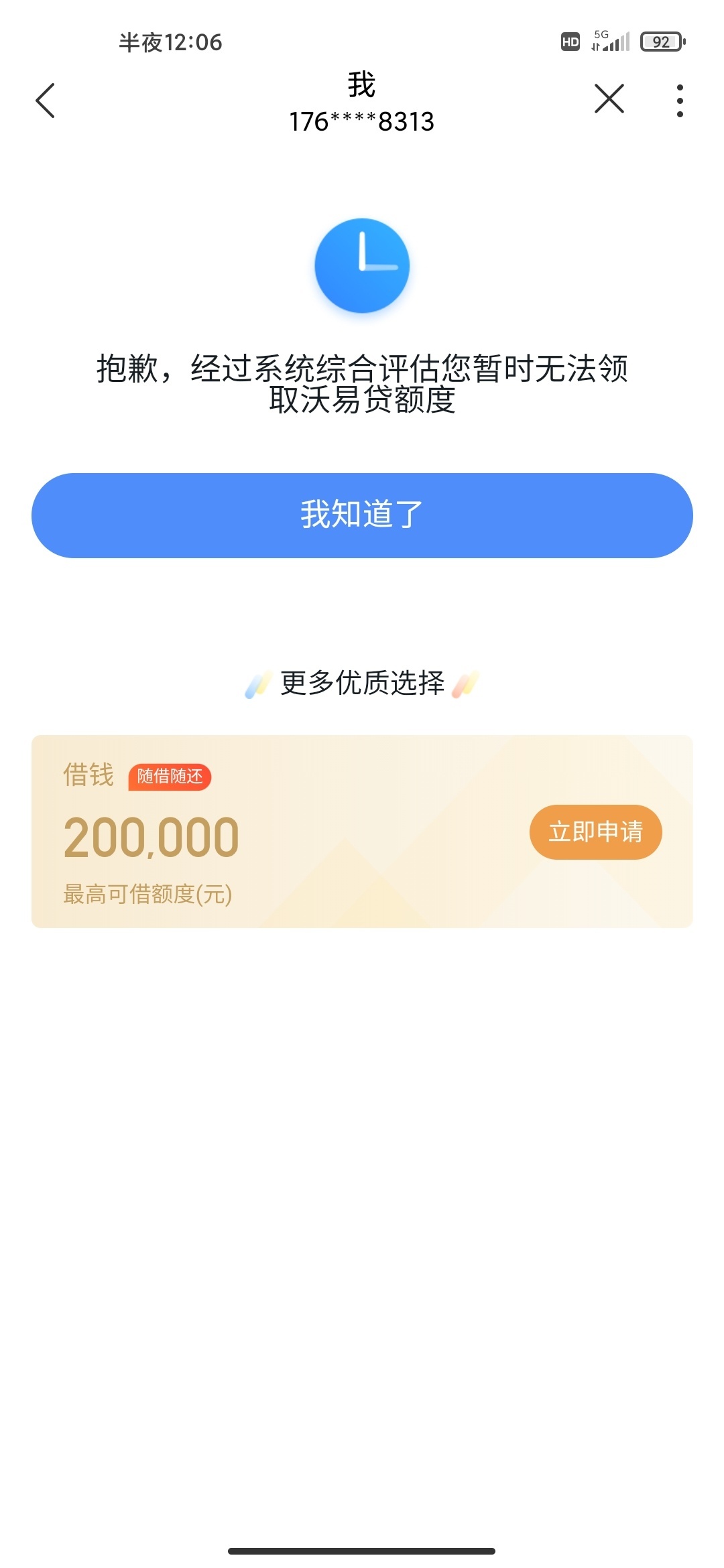 联通app 借款羊毛到了，感谢老哥分享



68 / 作者:943351702 / 