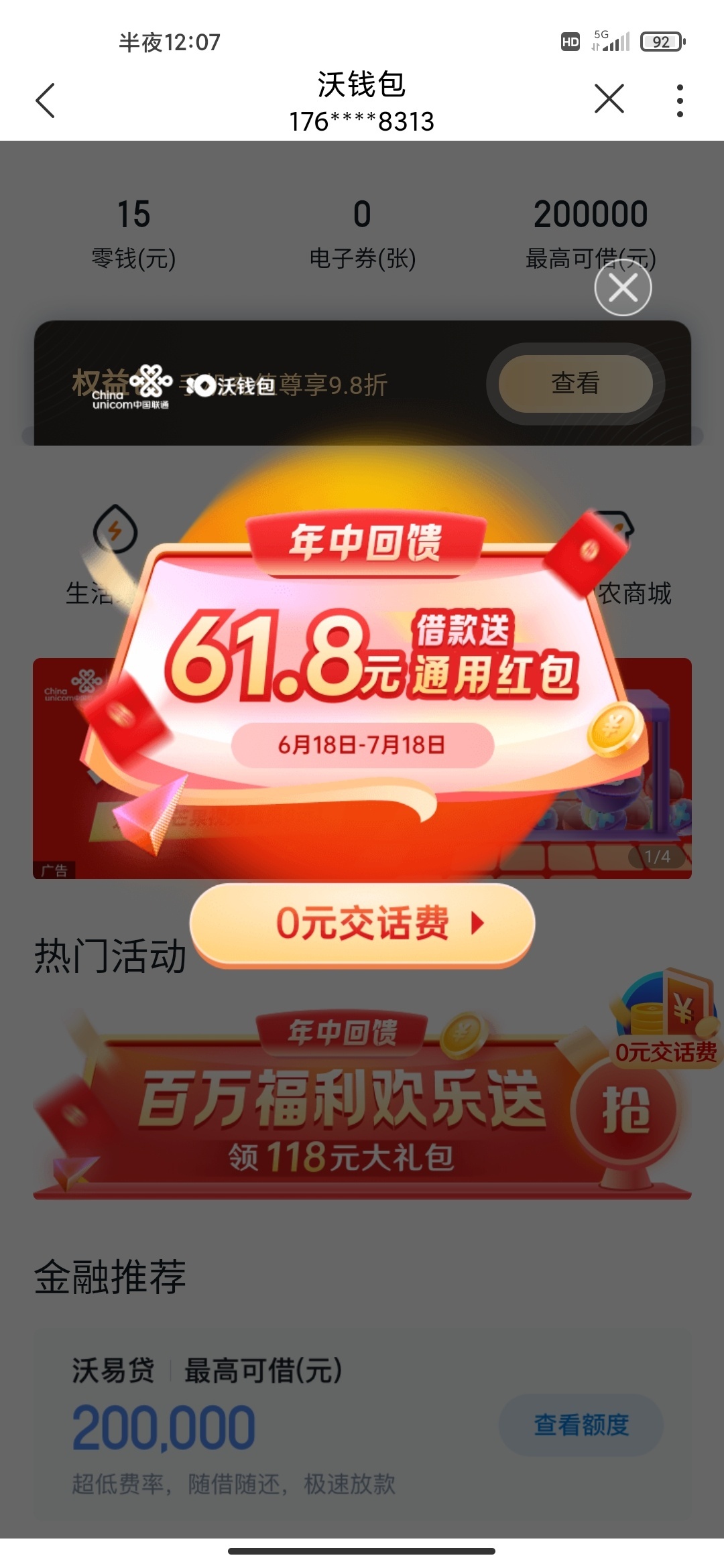 联通app 借款羊毛到了，感谢老哥分享



64 / 作者:943351702 / 