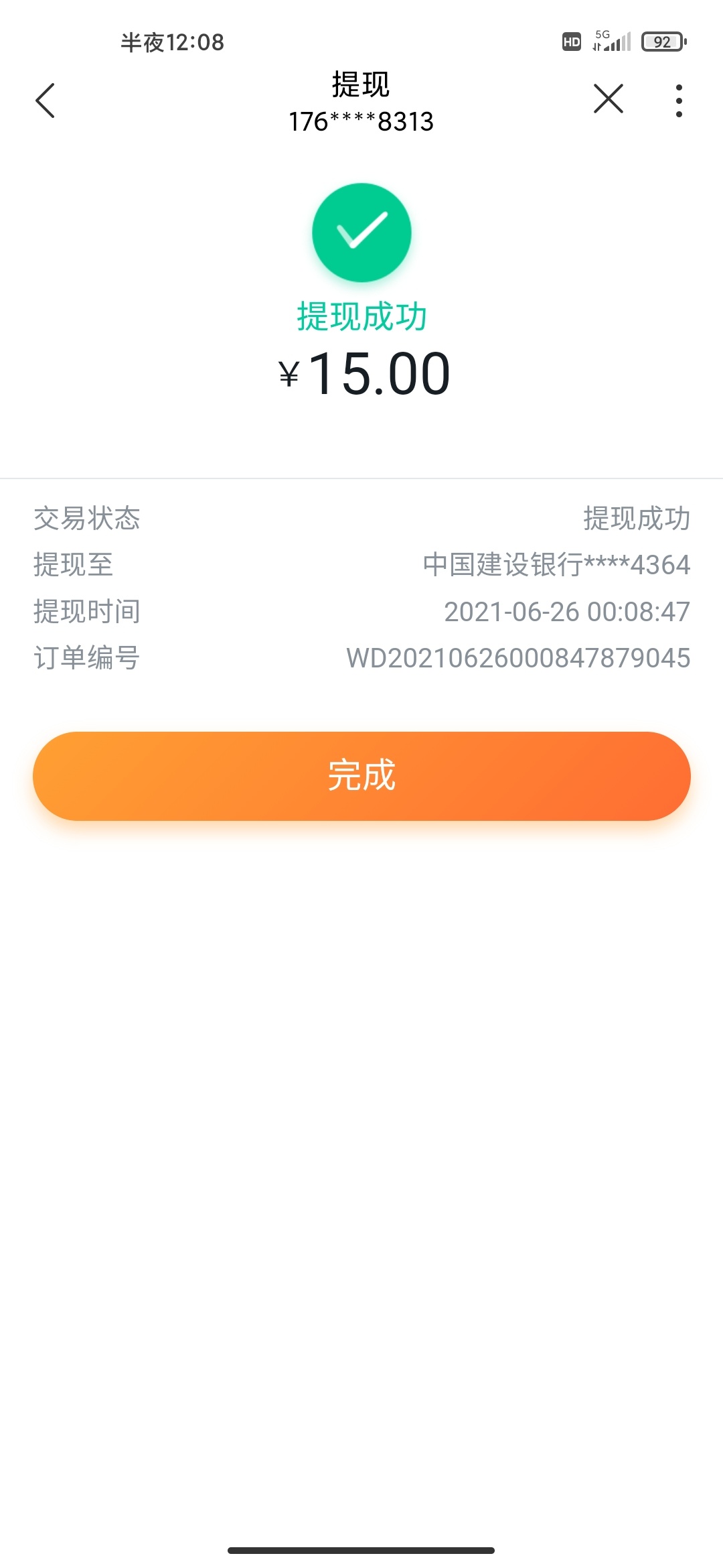 联通app 借款羊毛到了，感谢老哥分享



35 / 作者:943351702 / 