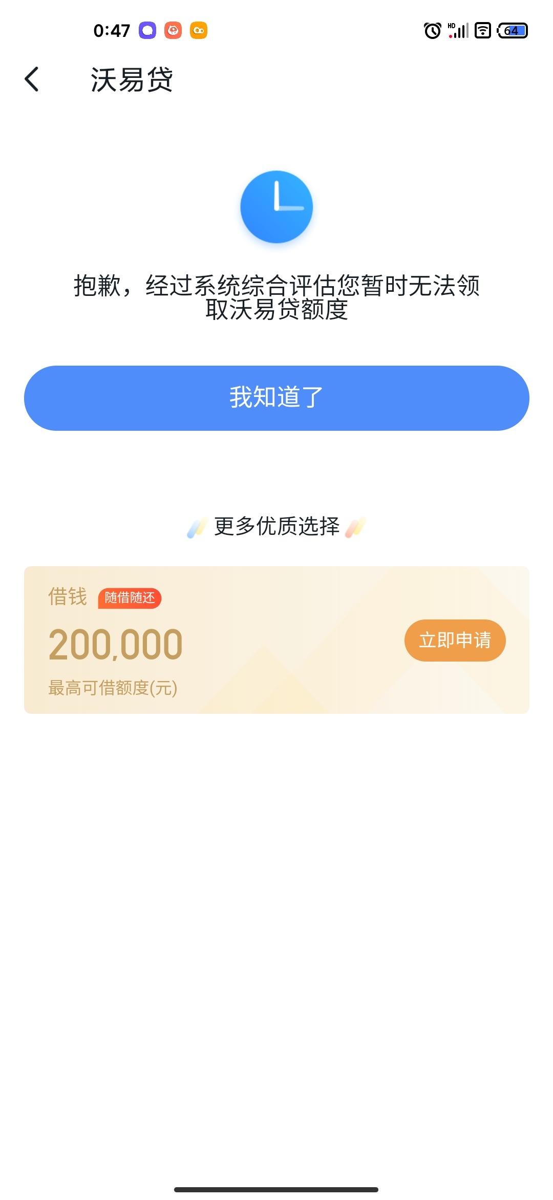 谢谢2个15到了，身份证没在身边，我去的联通app直接相册上传的，，，然后在沃钱包重新100 / 作者:口天吴✘ / 