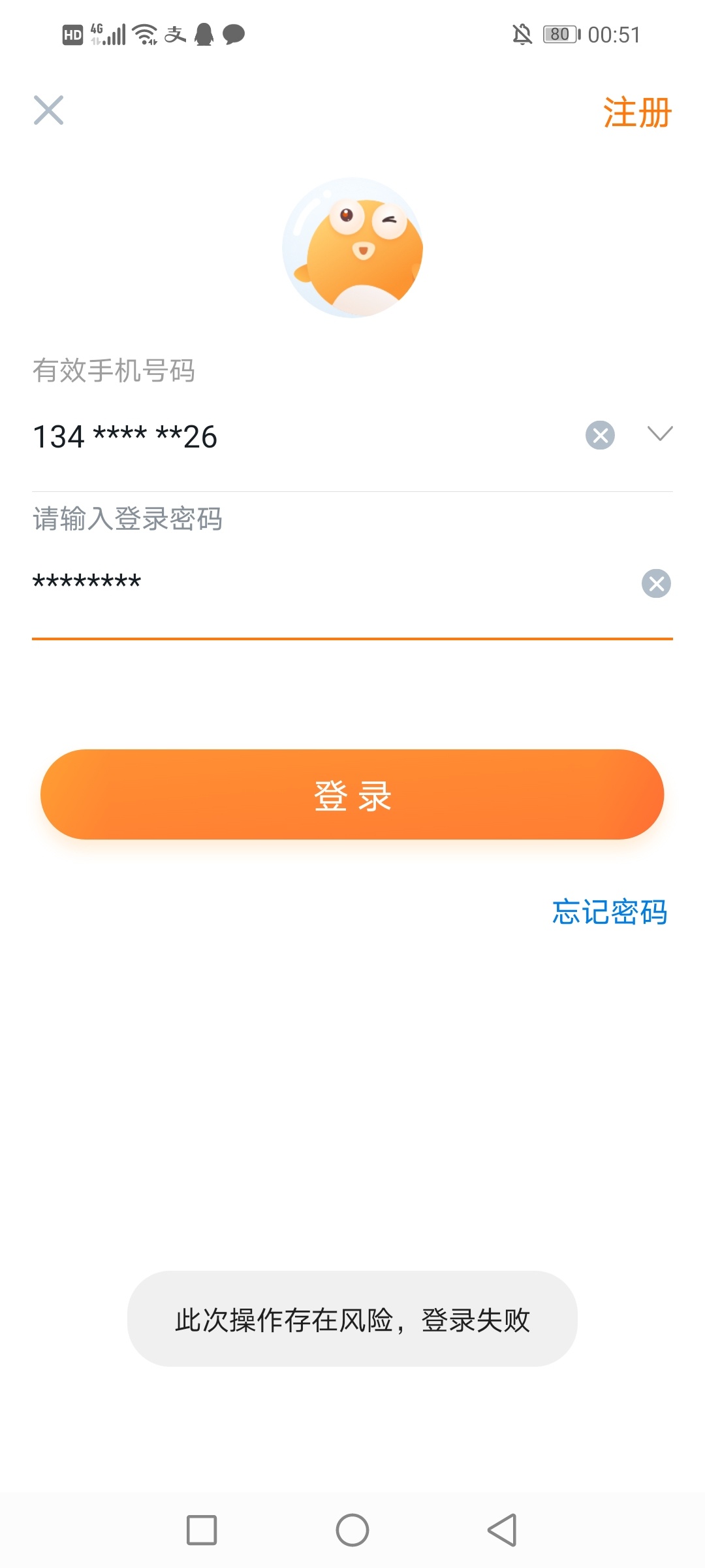 几个号都风控登不上怎么解

12 / 作者:殇雪婷 / 