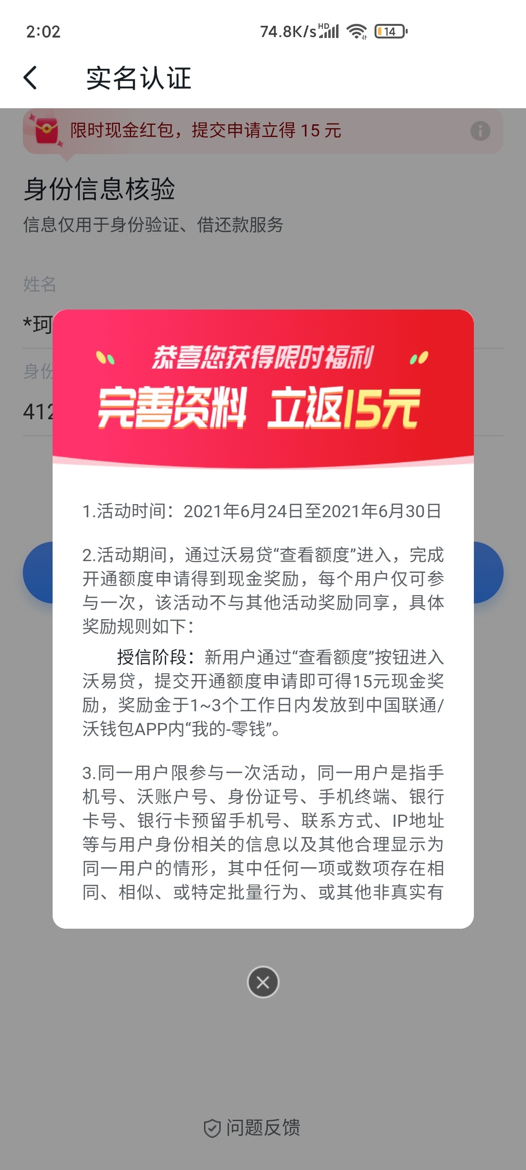 刚搬完砖回来，迫不及待的拿出手机打开卡农，羊毛区  咦！有毛 沃钱包 卧槽  赶紧看看90 / 作者:三官庙木子李 / 