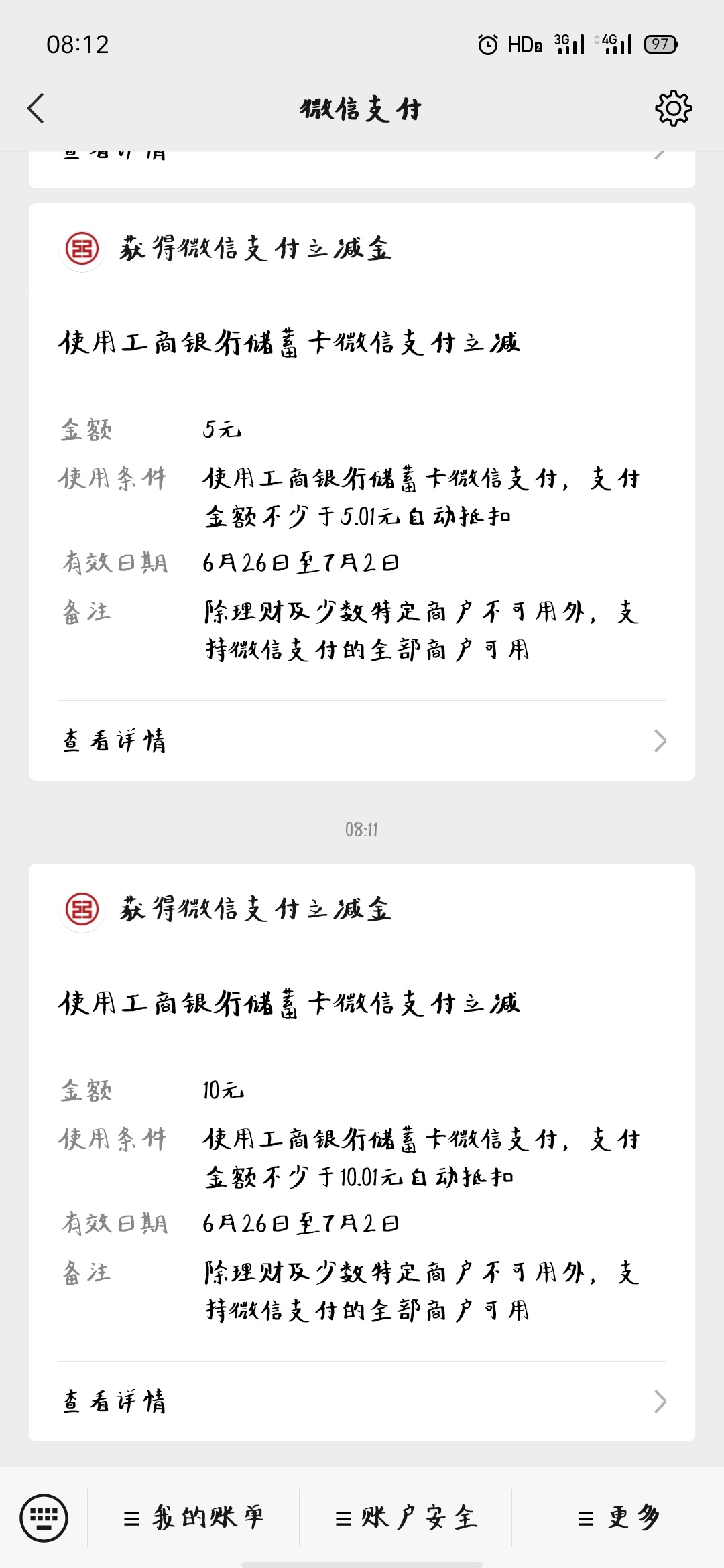 微信关注工银兰州，开通e钱包,自动送八元到微信里,不限新老，人人都有，领完注销就行7 / 作者:瑶妹仙女吖 / 