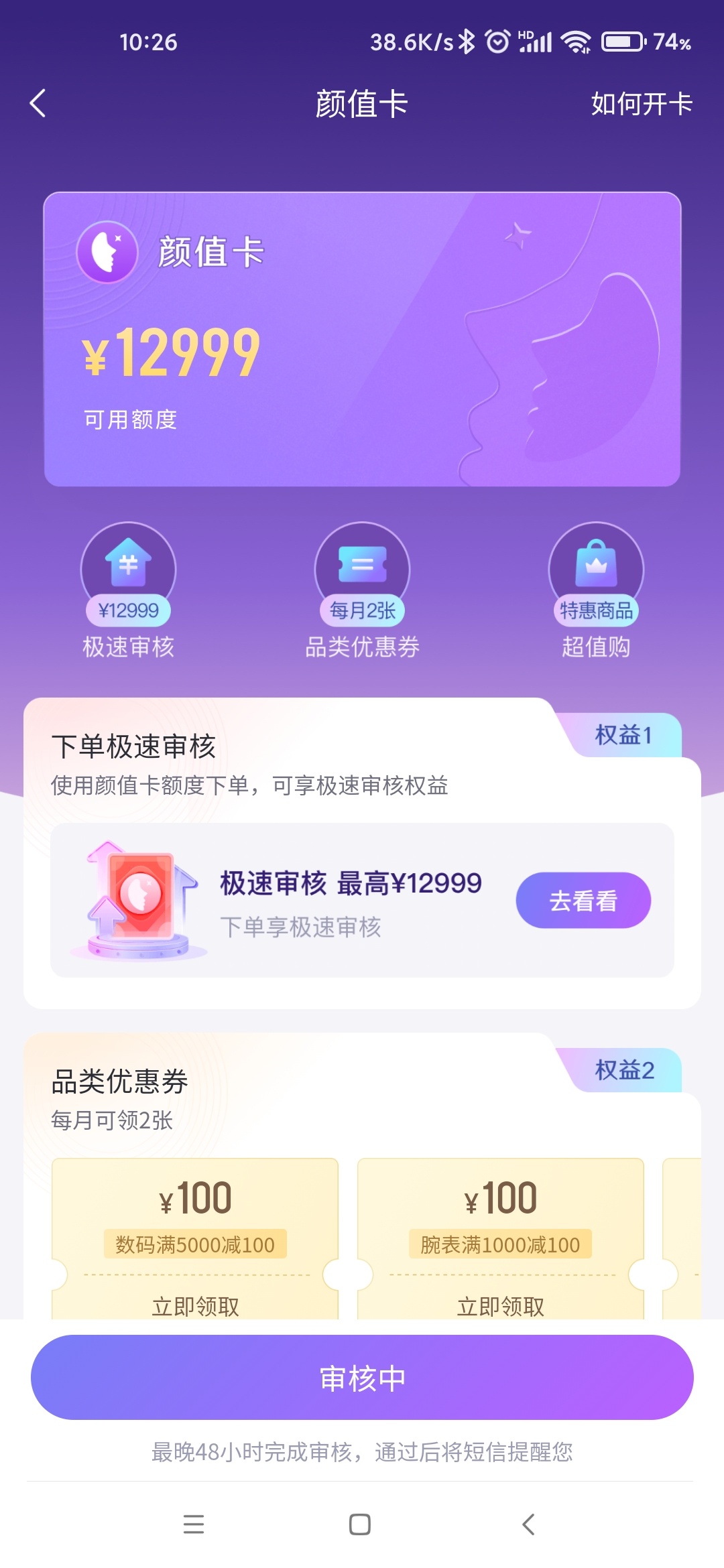 小象优品竟然接到回访电话了，有没有戏啊，几年了以前都是没回访，申请一小时内拒。这75 / 作者:家家10086 / 