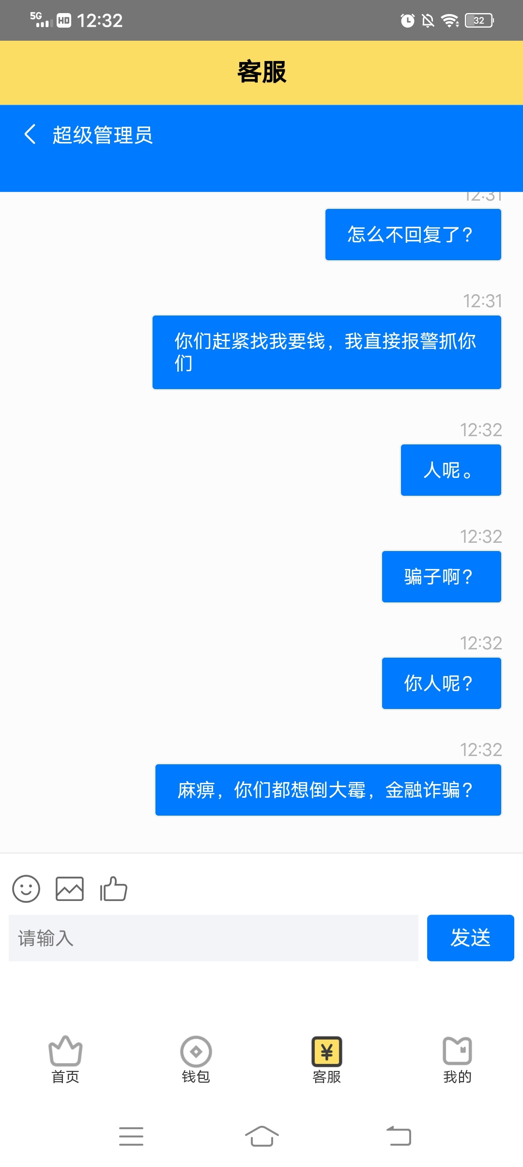 老哥们，被骗了怎么办，这个发信息给我，然后他们后台还可以哦YHK，显示还要还钱。我32 / 作者:想红起来啊 / 