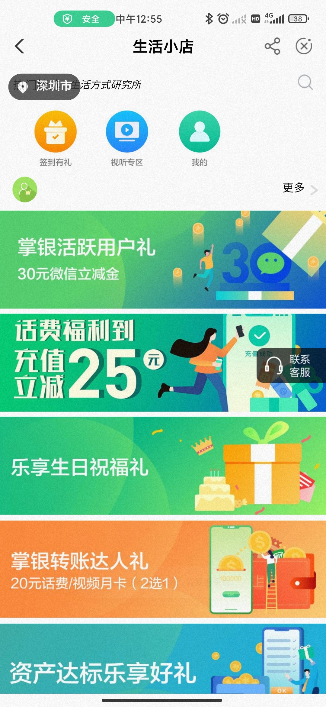 深圳农业银行立减金，具体看图吧



95 / 作者:夜深了jj / 