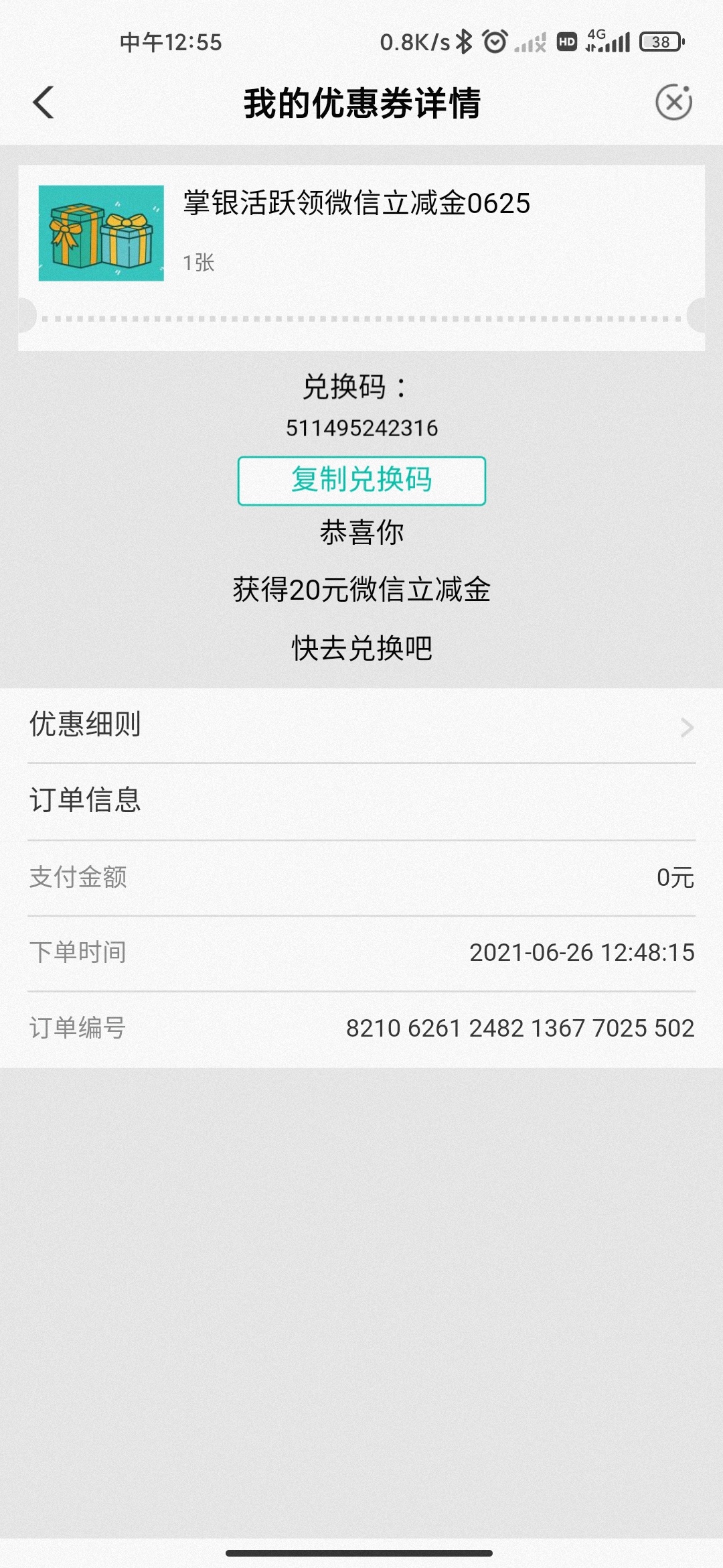 深圳农业银行立减金，具体看图吧



13 / 作者:夜深了jj / 