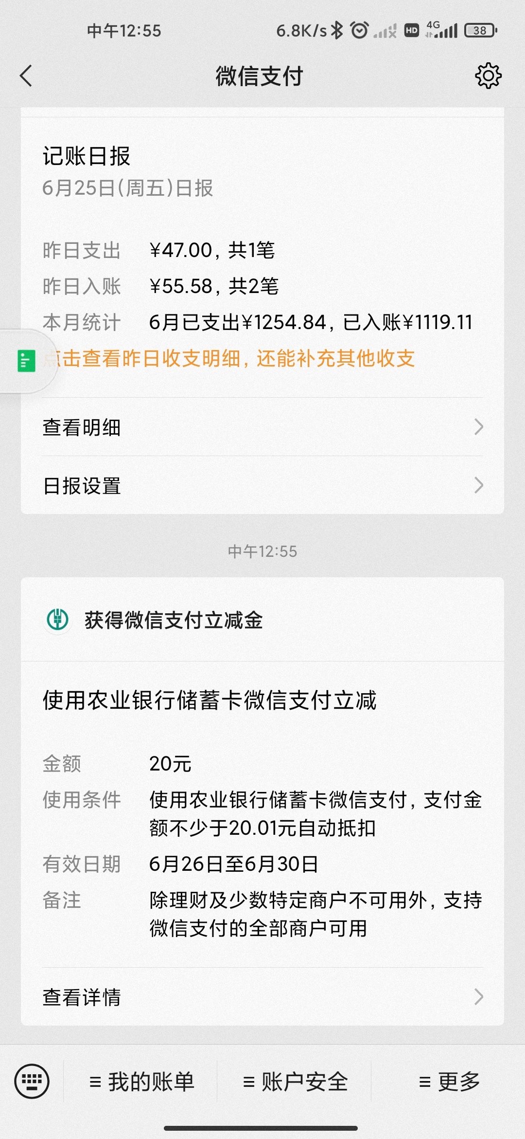深圳农业银行立减金，具体看图吧



32 / 作者:夜深了jj / 