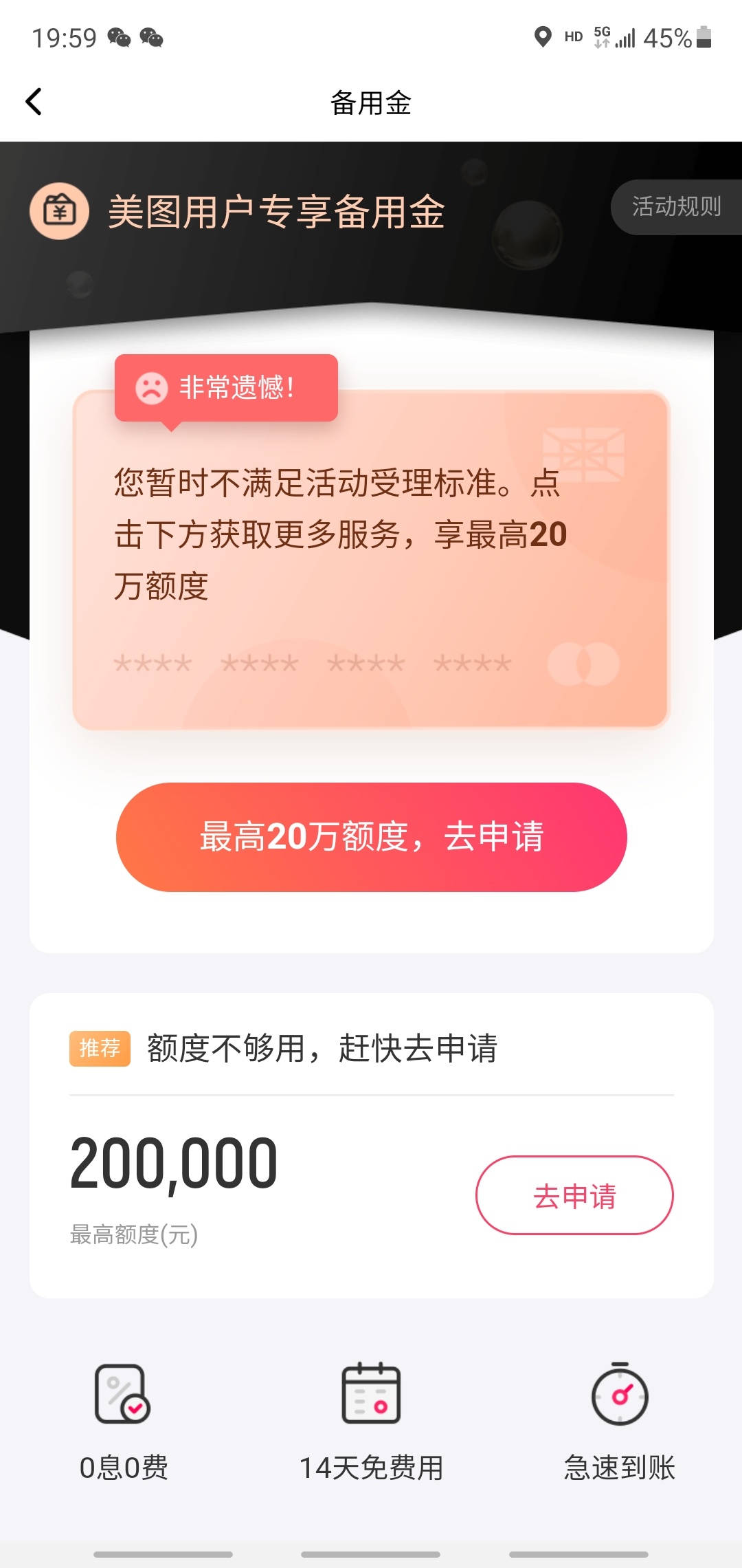 激动半天美图秀秀出来500备用金 

51 / 作者:宿258 / 