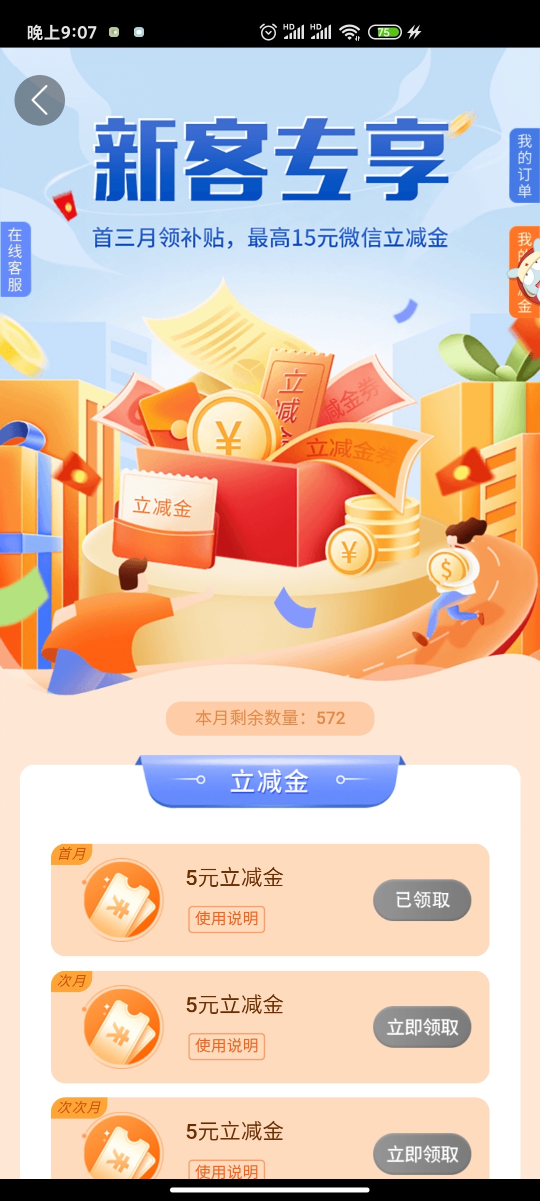 发现个浙江工行新羊毛，首页惠聚浙江，点进去领5毛，连续领三个月，第二个10毛估计是26 / 作者:月下伊人醉 / 