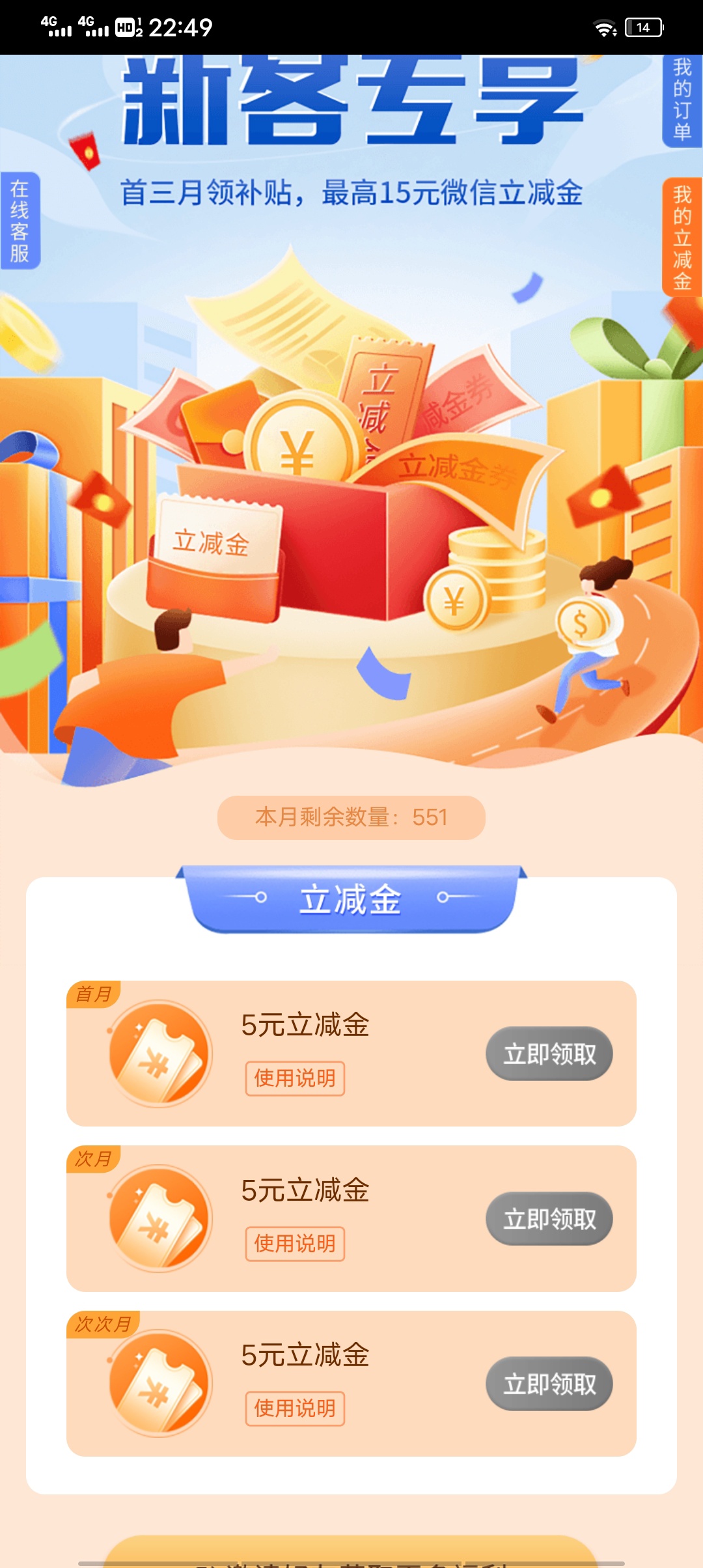发现个浙江工行新羊毛，首页惠聚浙江，点进去领5毛，连续领三个月，第二个10毛估计是5 / 作者:专撸老哥 / 