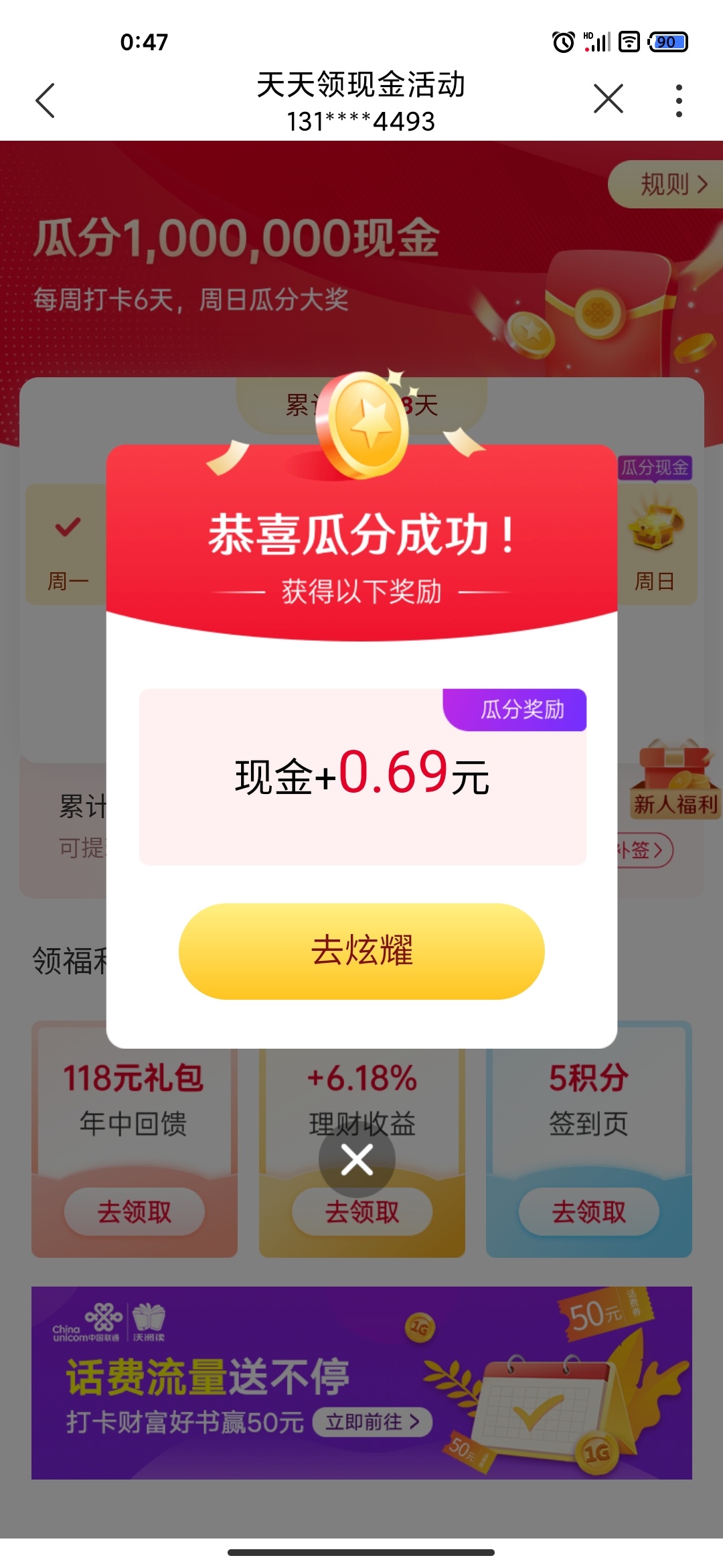 联通毛，8.88稳，看图

13 / 作者:口天吴✘ / 