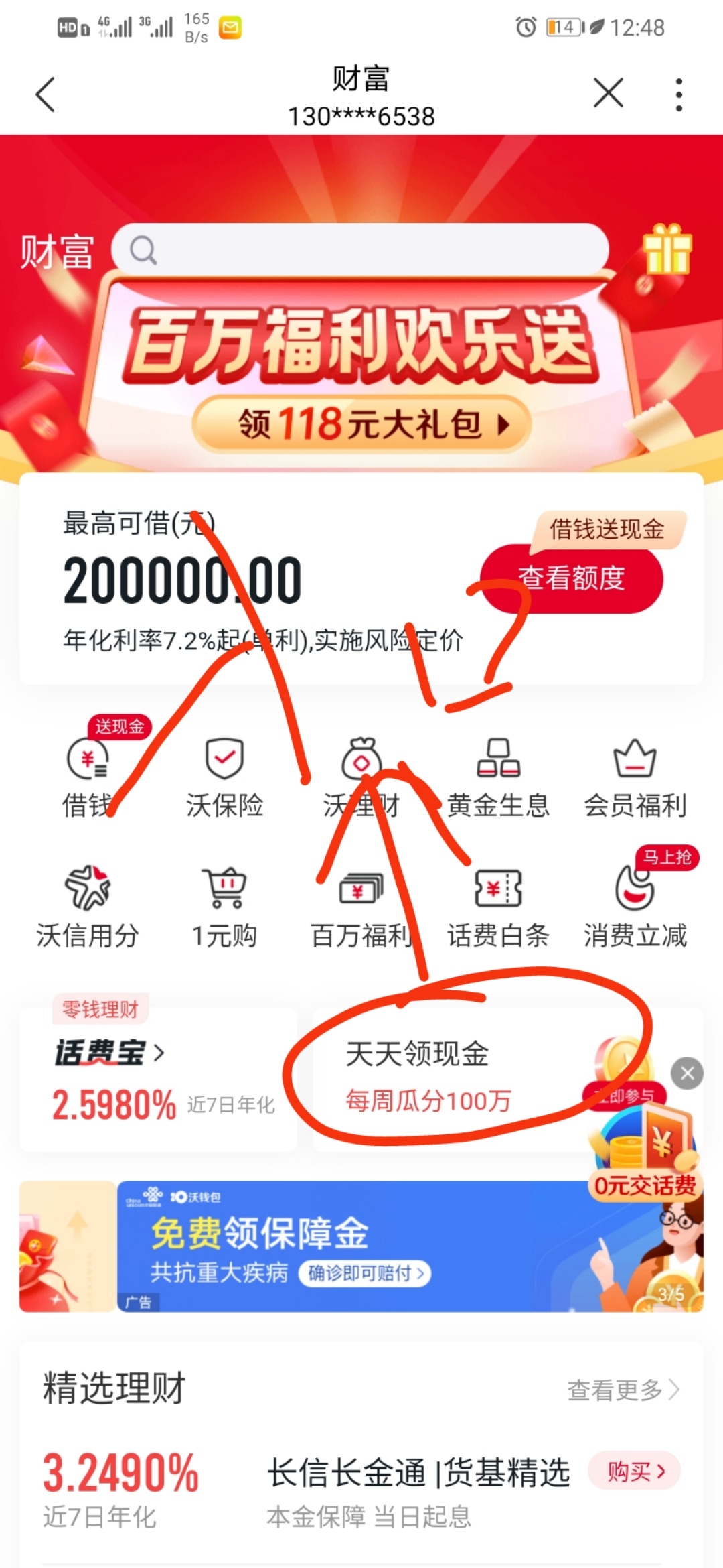联通毛，8.88稳，看图

79 / 作者:扶我起来撸一把 / 