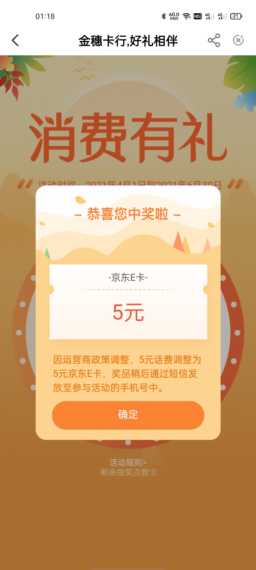 农行掌银  本地生活江西九江  ，消费有礼，冲，是不是特邀我不知道勿喷

62 / 作者:我是红鲤鱼啊 / 
