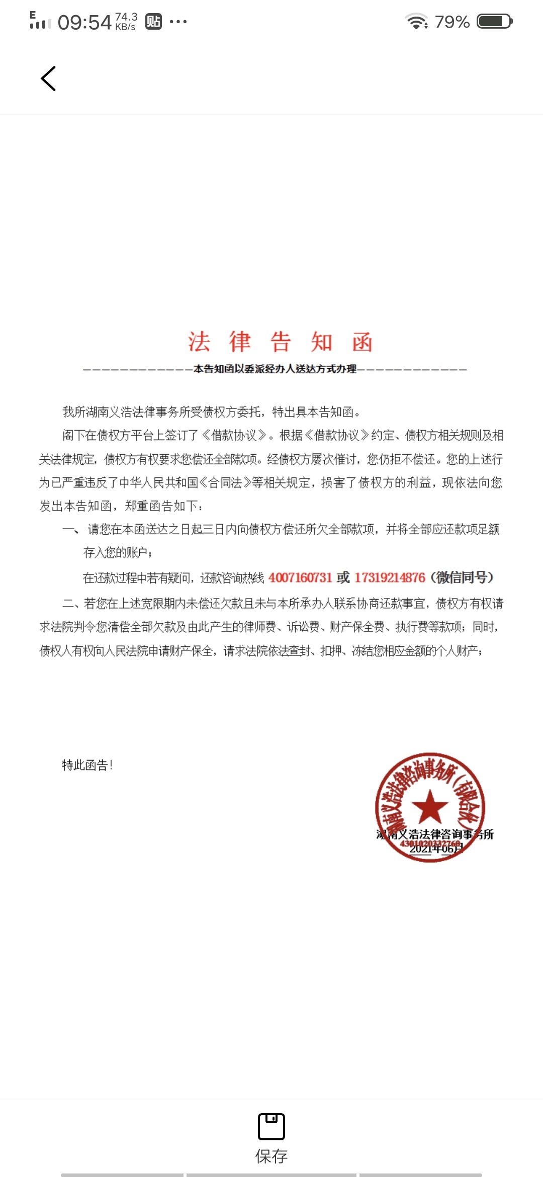 捷信

53 / 作者:随便起起 / 