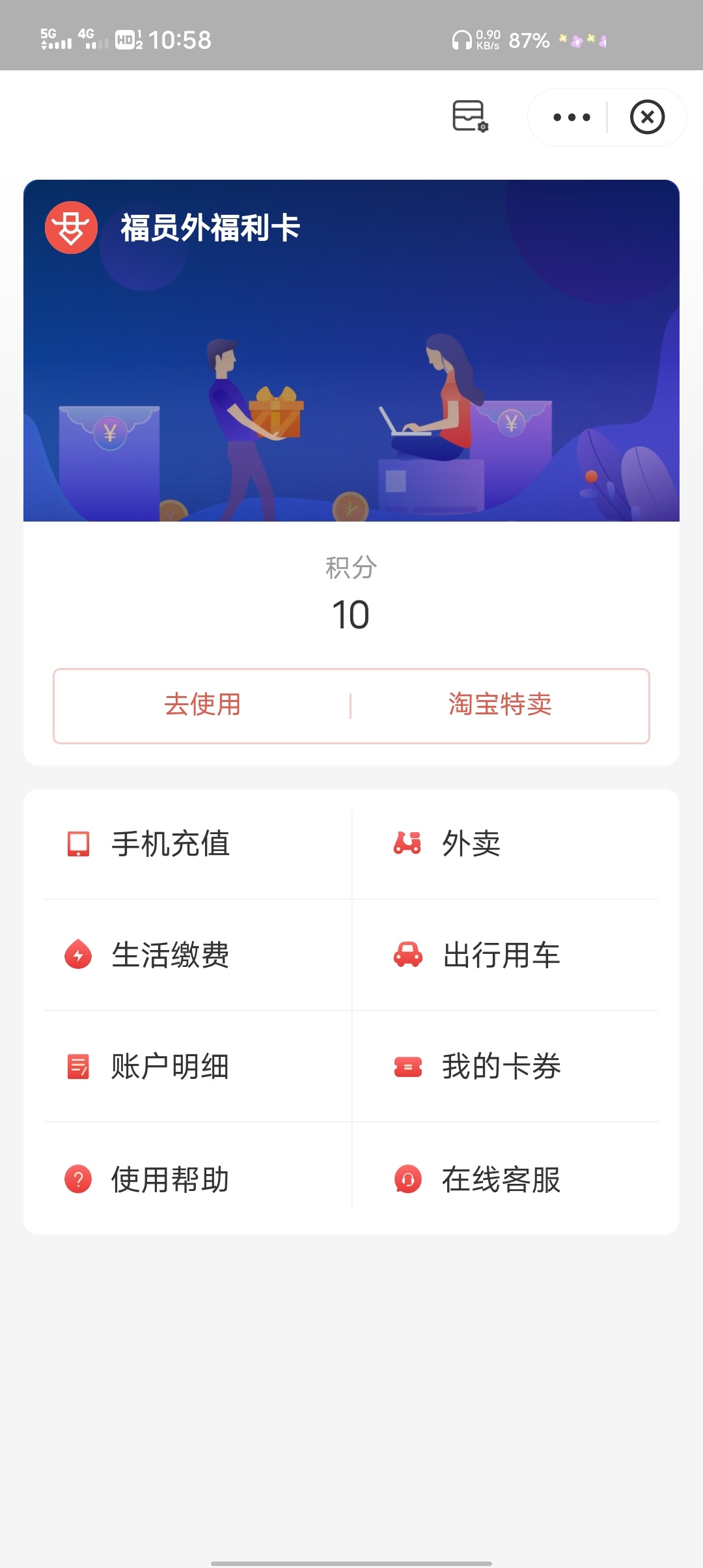 来个老哥  店小友t给他

66 / 作者:初心丿 / 