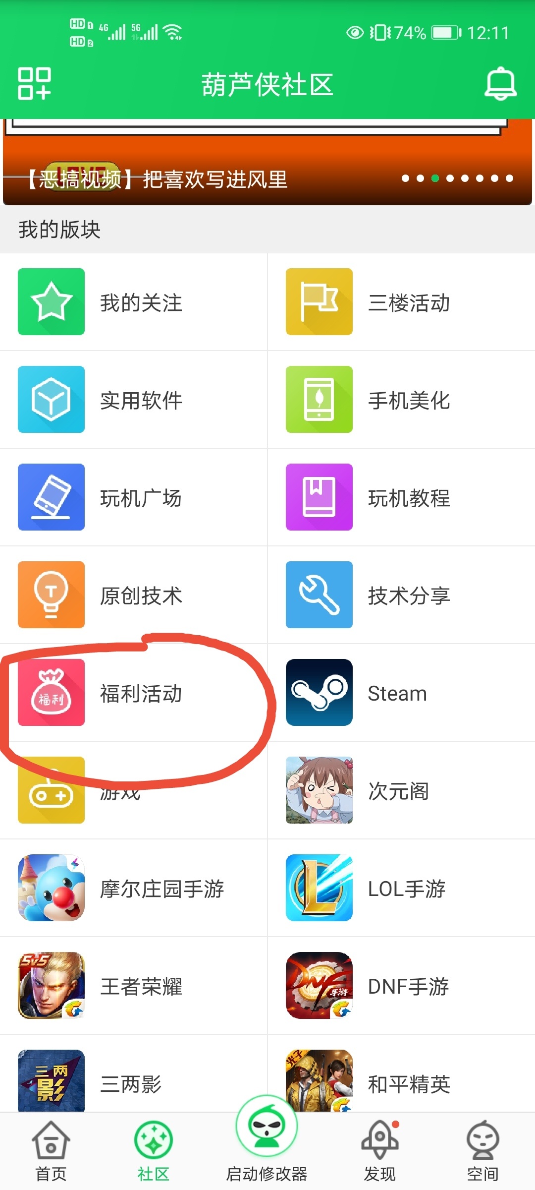来了来了，火影忍者最全攻略，微信公众号关注火影忍者，右下角豚豚福利—周周福利—点96 / 作者:段段段 / 