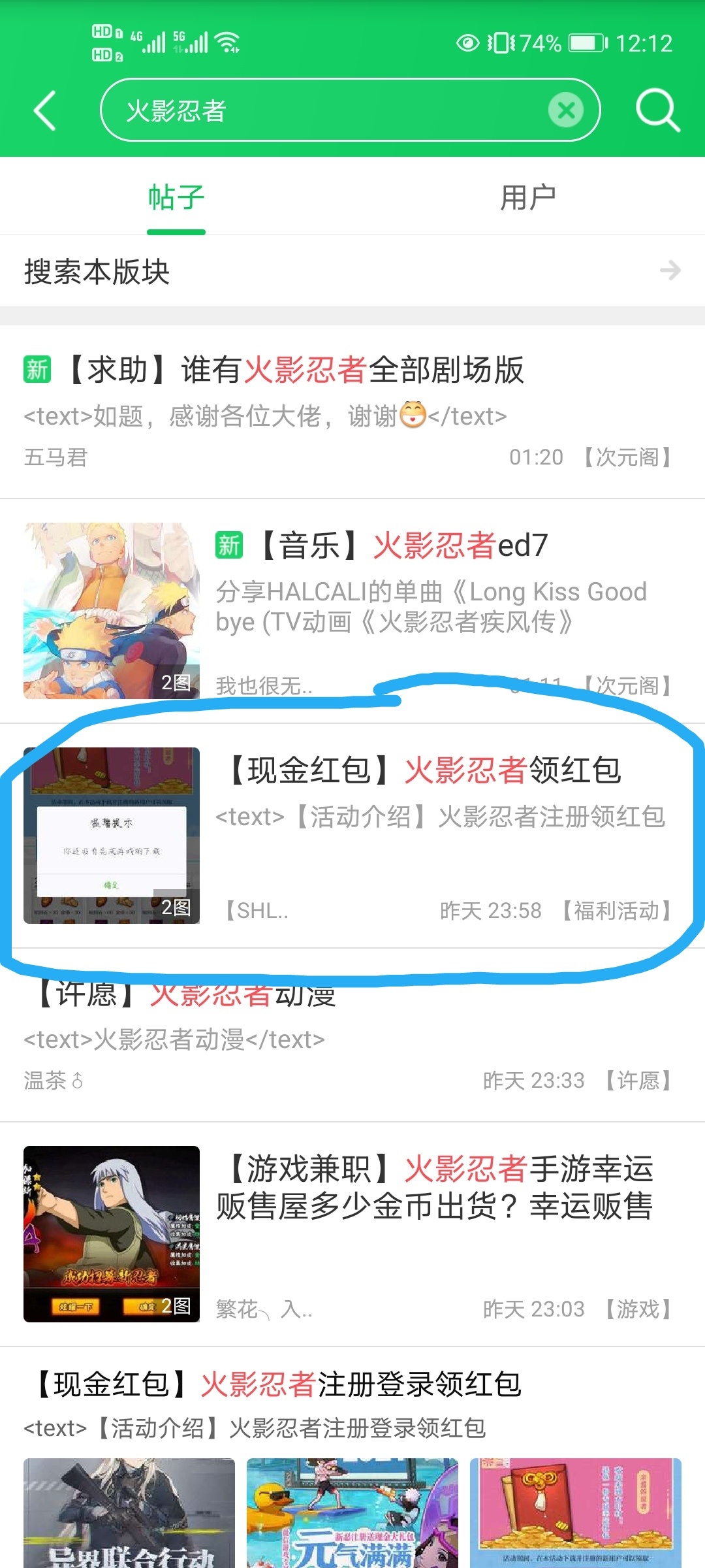 来了来了，火影忍者最全攻略，微信公众号关注火影忍者，右下角豚豚福利—周周福利—点51 / 作者:段段段 / 