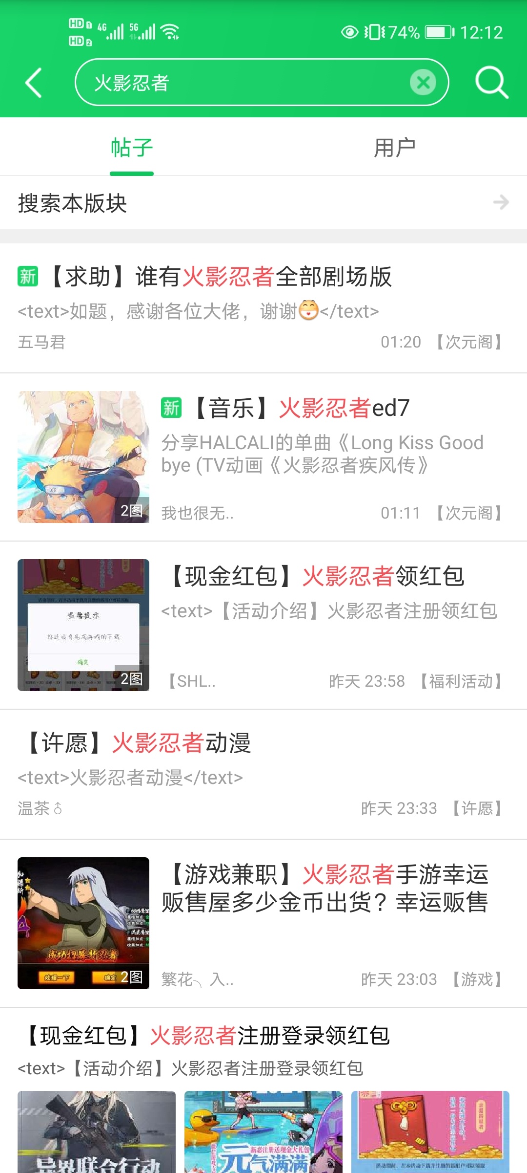 来了来了，火影忍者最全攻略，微信公众号关注火影忍者，右下角豚豚福利—周周福利—点42 / 作者:段段段 / 