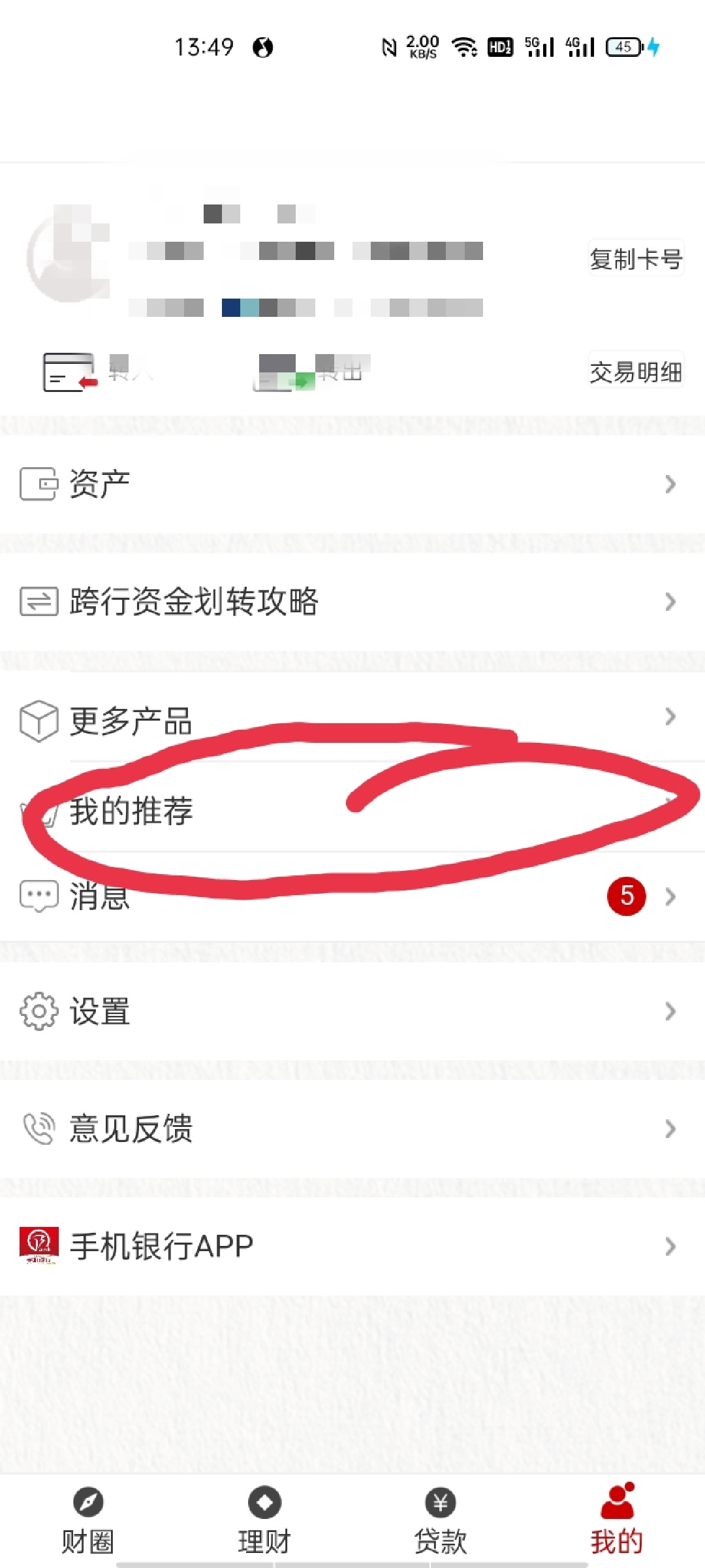 来老哥，徽常看不到后台手机号?

61 / 作者:抉择选择 / 