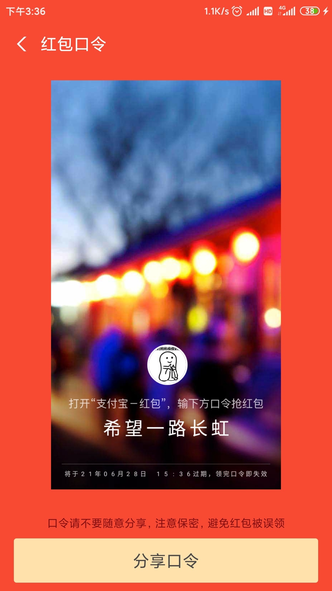 支付宝

11 / 作者:余生清多指教 / 