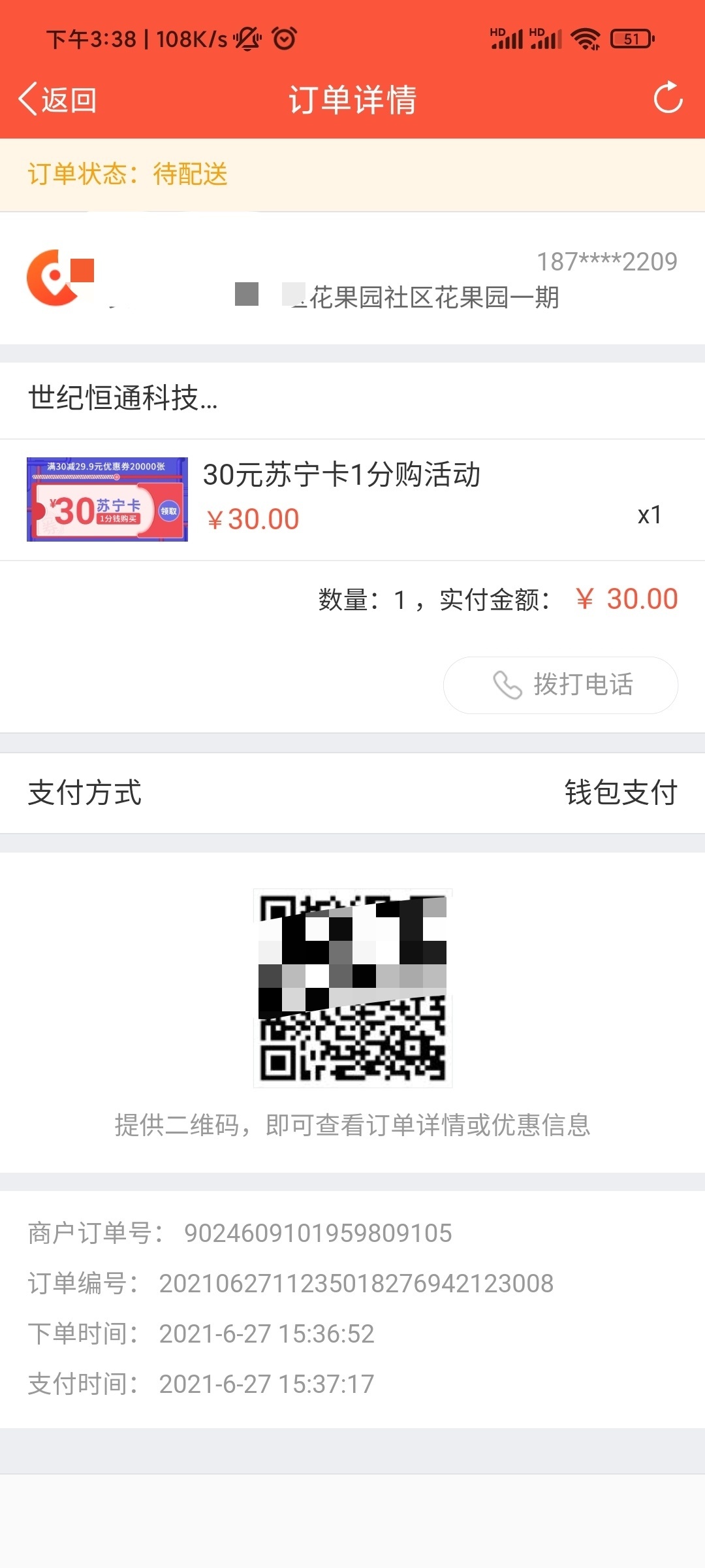 建融慧家，花果园社区-开通钱包-充值任意金额3次，1分购30苏宁，去吧

5 / 作者:WX：luobo741236 / 