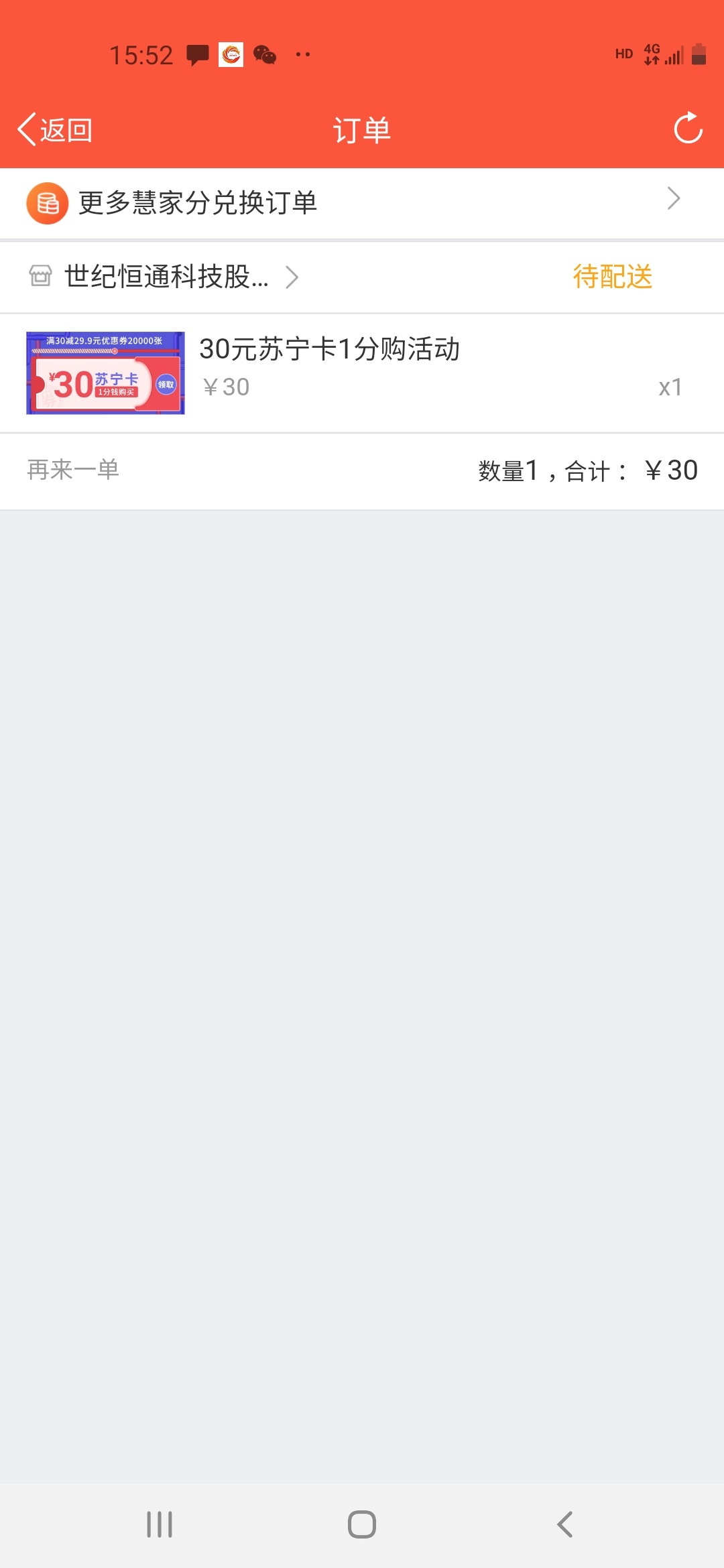 卡密啥时候来啊

2 / 作者:王炸. / 