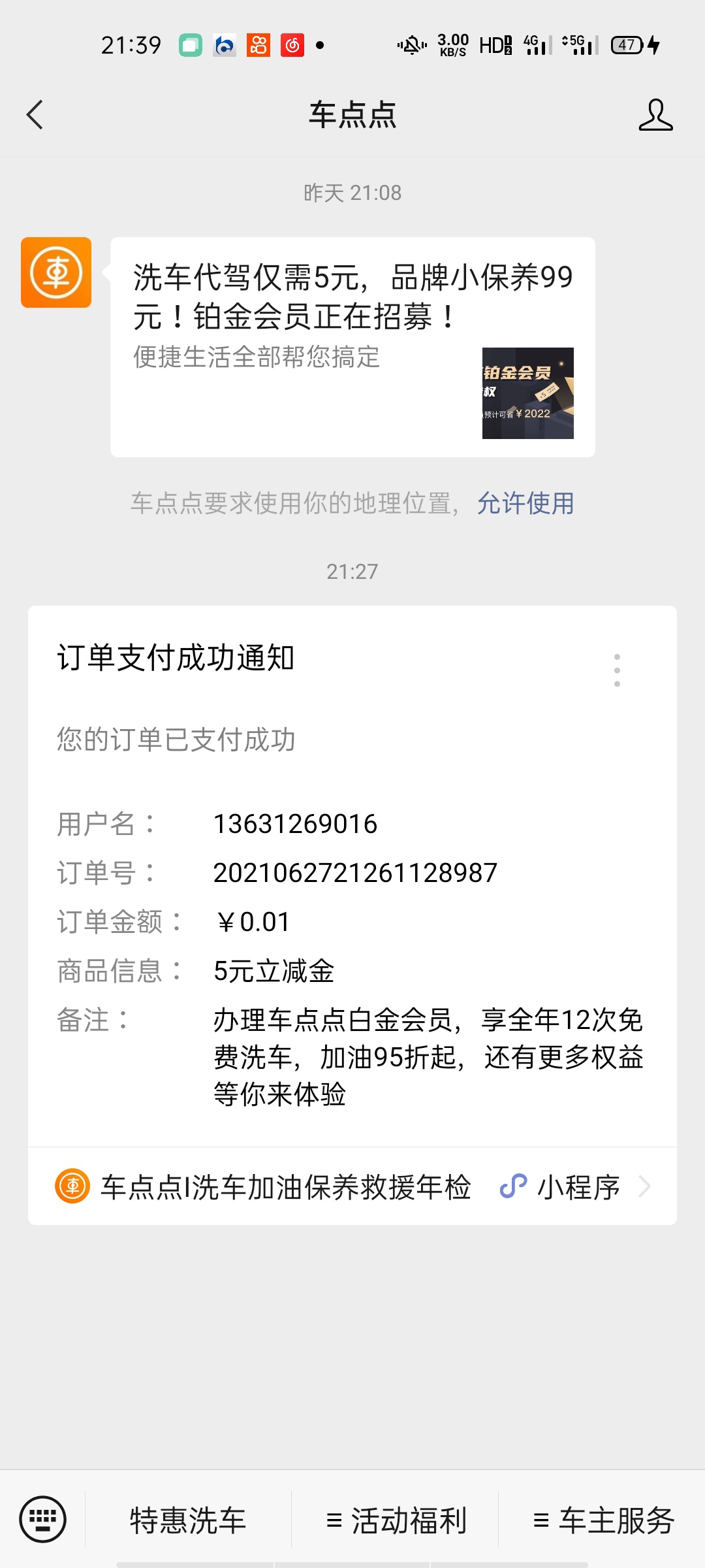 车点点上次没抢到，感谢老哥分享5毛。入口自己搜。我线报找的链接！

7 / 作者:打工仔的冬天很冷 / 