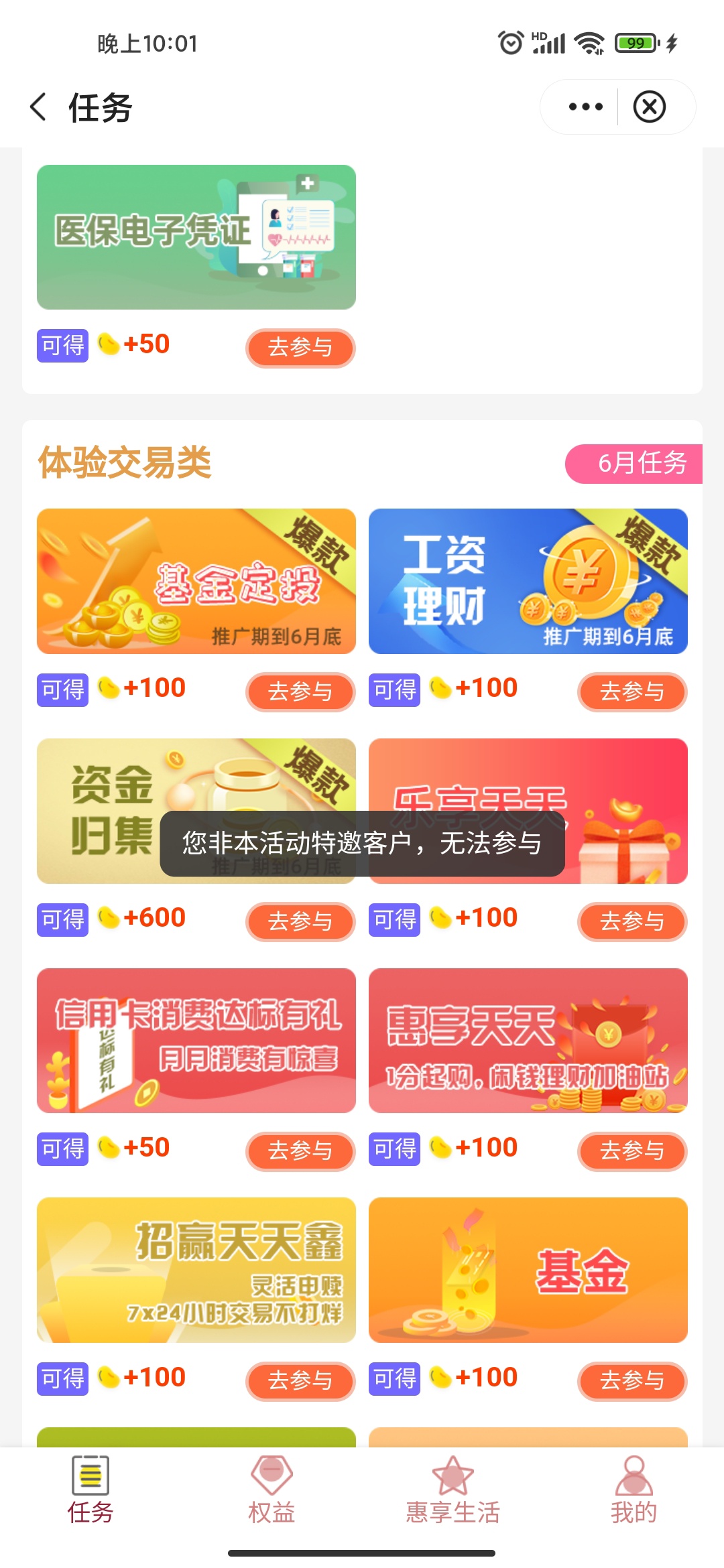 浙江中行30元立减金

入口:中行app，生活，定位到浙江任意城市。

综合权益专区-任务-4 / 作者:宽·厚 / 
