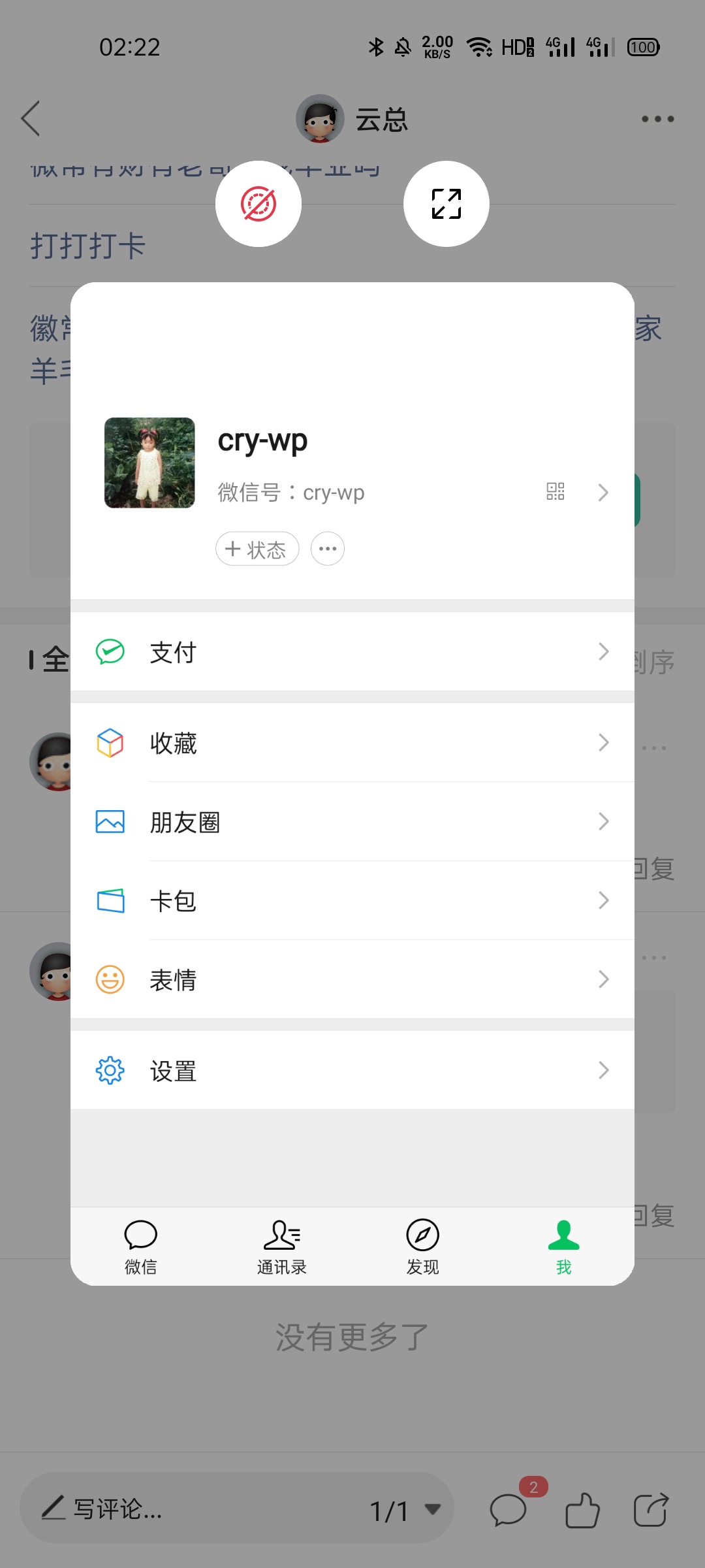 徽常差一个，速度

56 / 作者:云总 / 