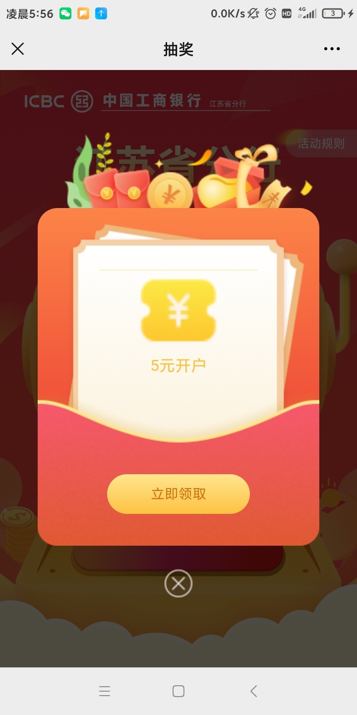 南京工行


31 / 作者:穷鬼一个 / 