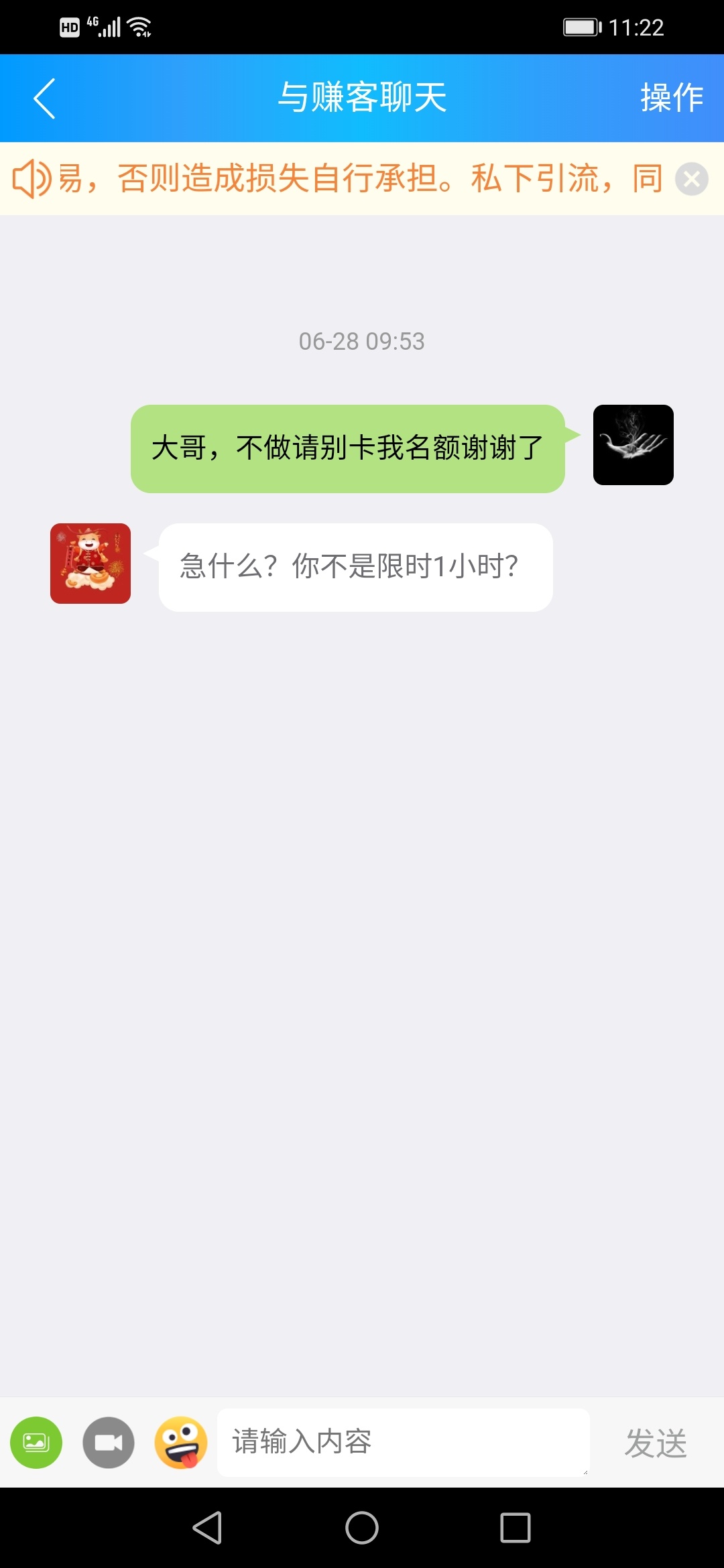 看看这种.，故意来卡单的，心理有疾病

44 / 作者:青青草原喜羊羊 / 