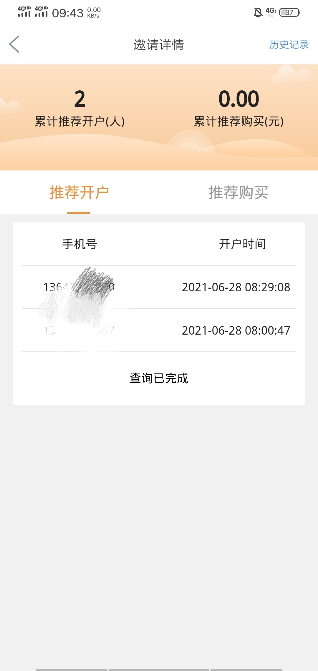 总感觉被反撸了拉了10个一个没到


7 / 作者:我没漂 / 