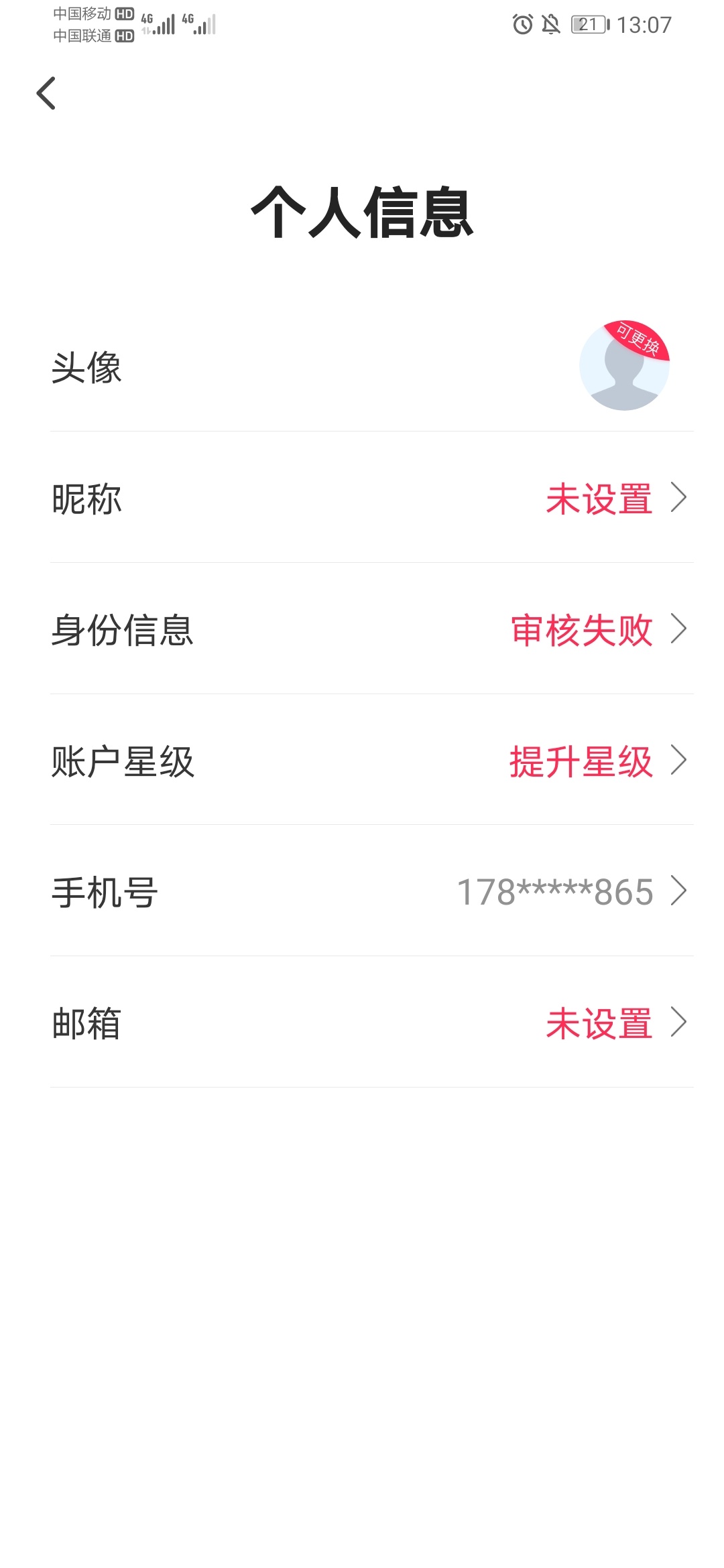 搞两个就认证超限了，去屎

23 / 作者:晓时光 / 
