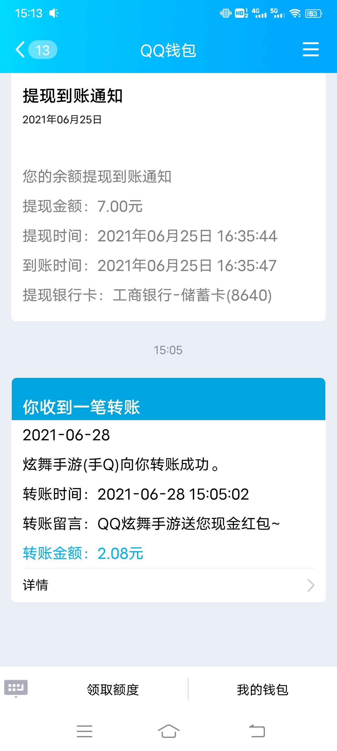 q炫舞，3分钟一个，下载登录啥也不用2毛一个，冲啊

31 / 作者:熊多多 / 