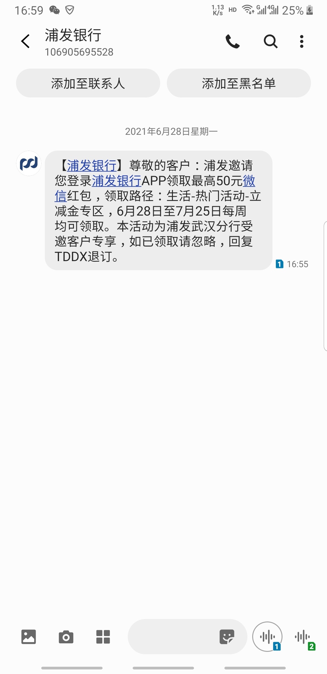 浦发武汉分行开卡的每周可以抽一次立减金，从6月28到7月25号，每周星期一记得去领哦，31 / 作者:下酒整点花生米 / 