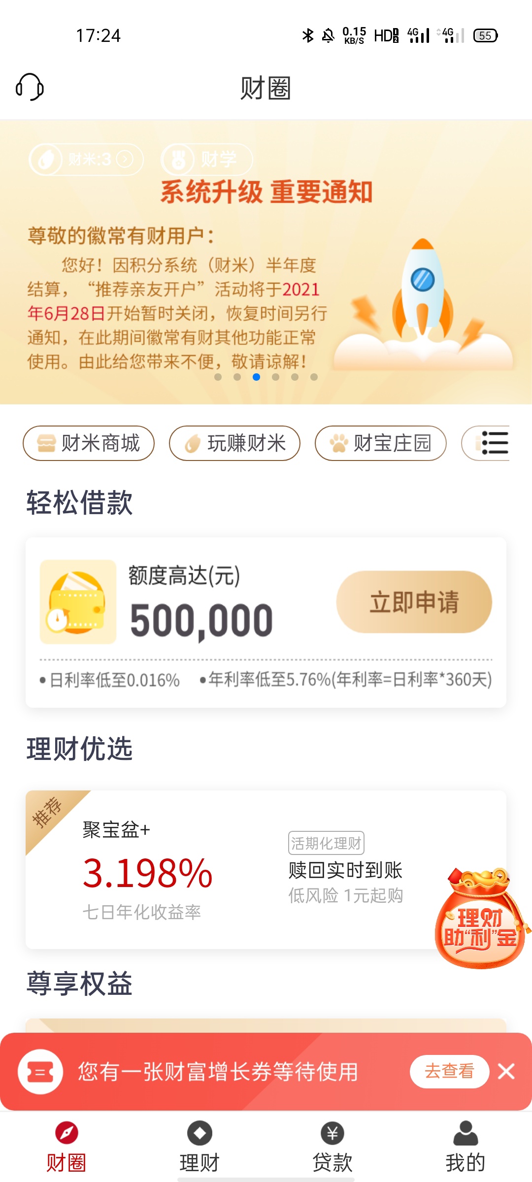 撸废了，真猛。。

76 / 作者:云总 / 