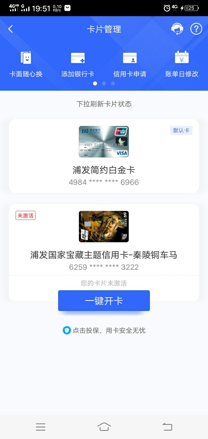 请问一下大家浦发信用卡额度是不是共享的，大家帮我看看这两张信用卡额度是不是共享的64 / 作者:最快乐的幸福 / 