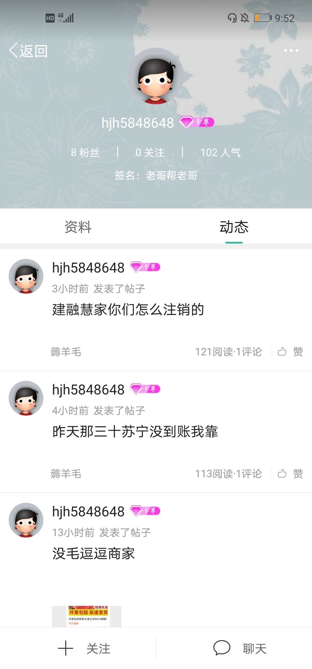 骗子确认，发骗子贴还删帖？



39 / 作者:浪哥哥吧 / 