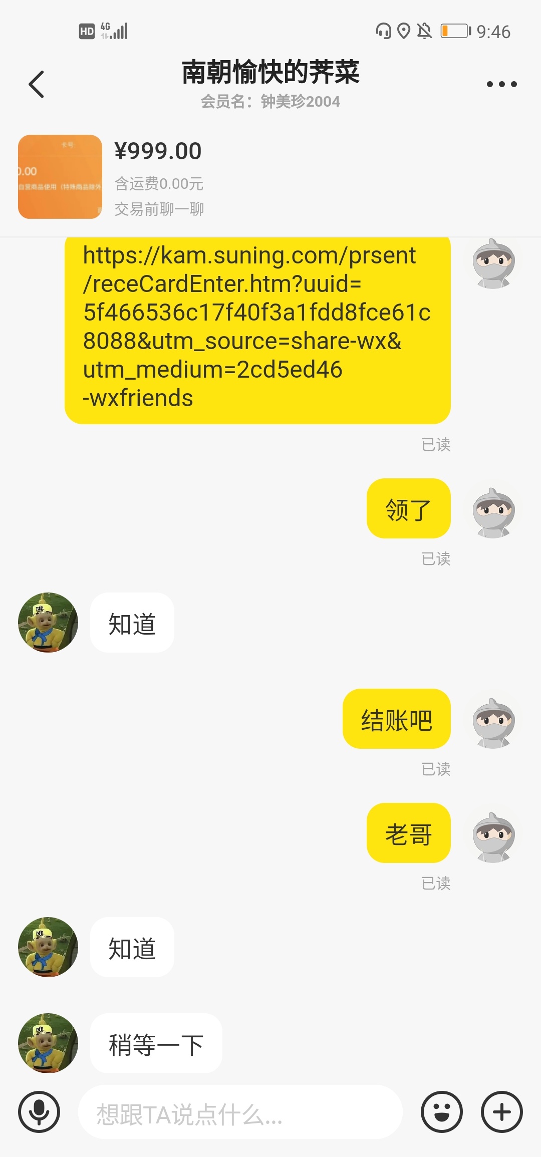 骗子确认，发骗子贴还删帖？



47 / 作者:浪哥哥吧 / 