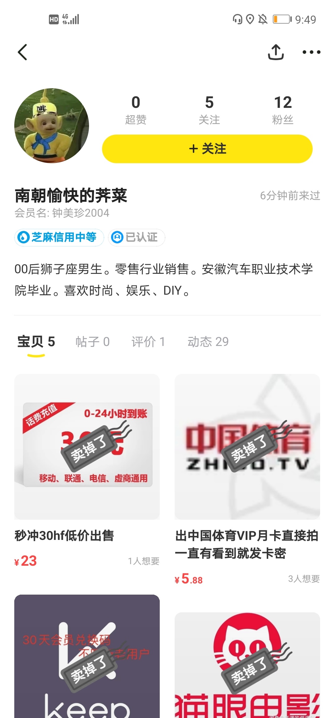 骗子确认，发骗子贴还删帖？



24 / 作者:浪哥哥吧 / 