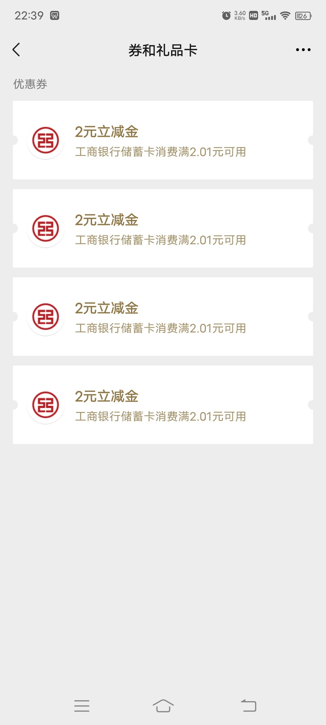 微信绑定了工行卡的  可以去关注工银微金融小程序   领立减金 

88 / 作者:A18221599440 / 