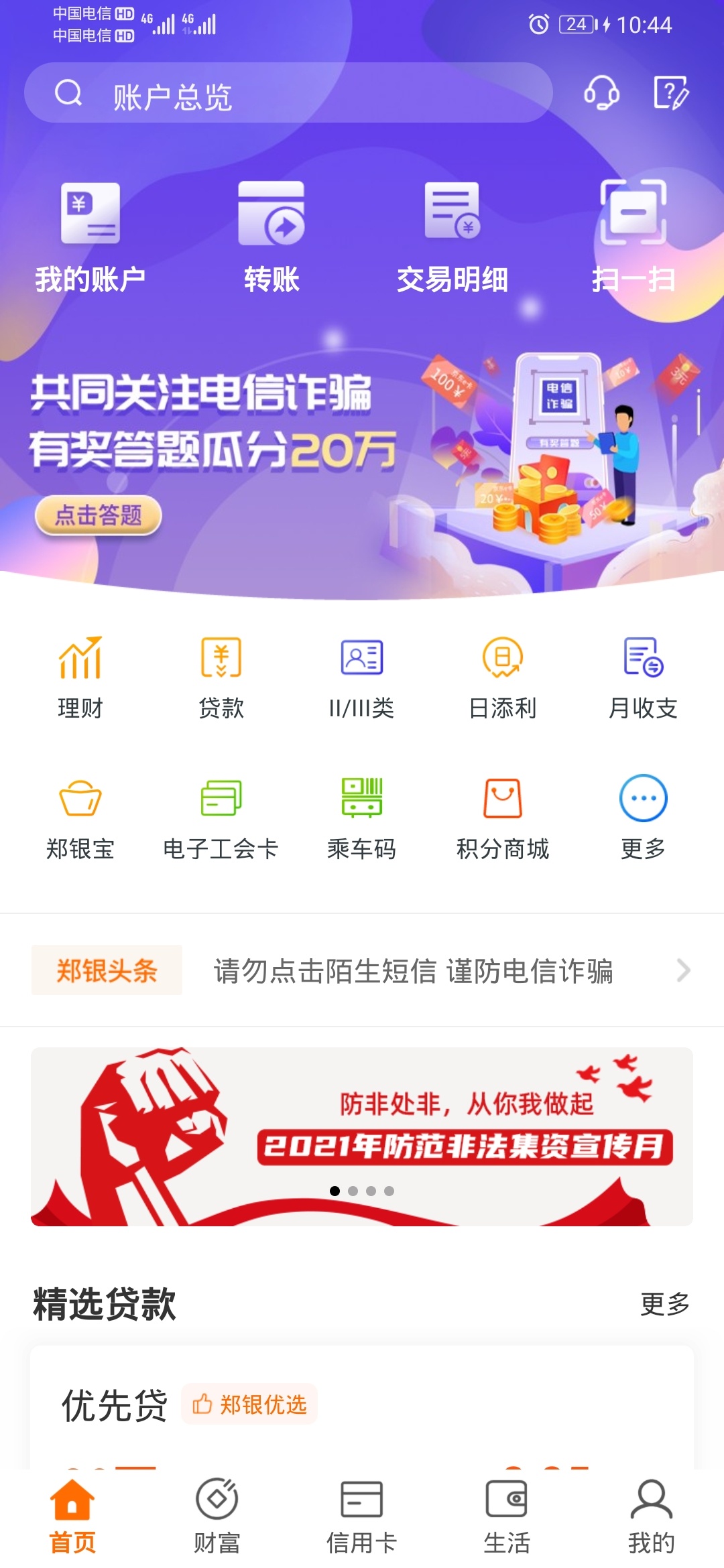 活动在首页哪里，半天没找到

97 / 作者:苦瓜男 / 