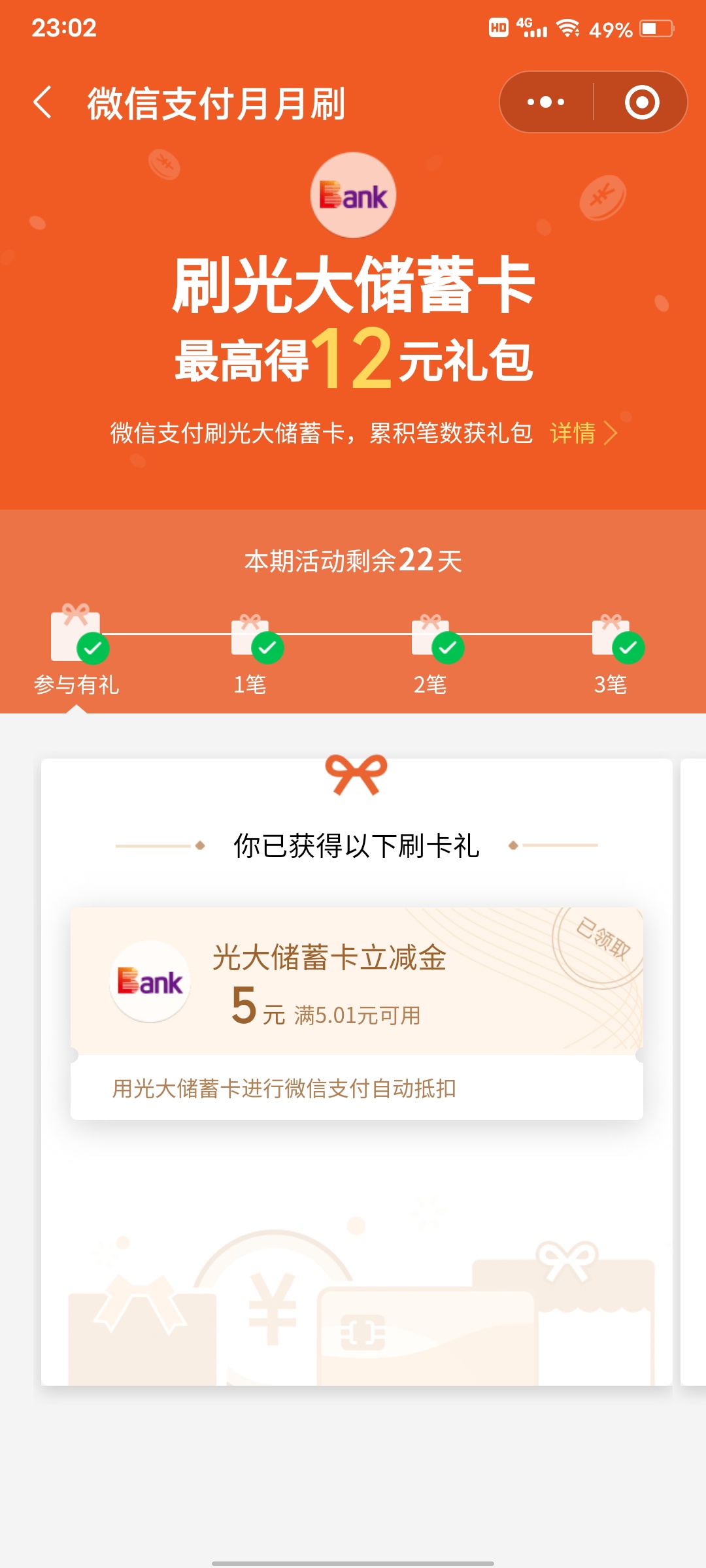 微信绑定了工行卡的  可以去关注工银微金融小程序   领立减金 

22 / 作者:18818880 / 