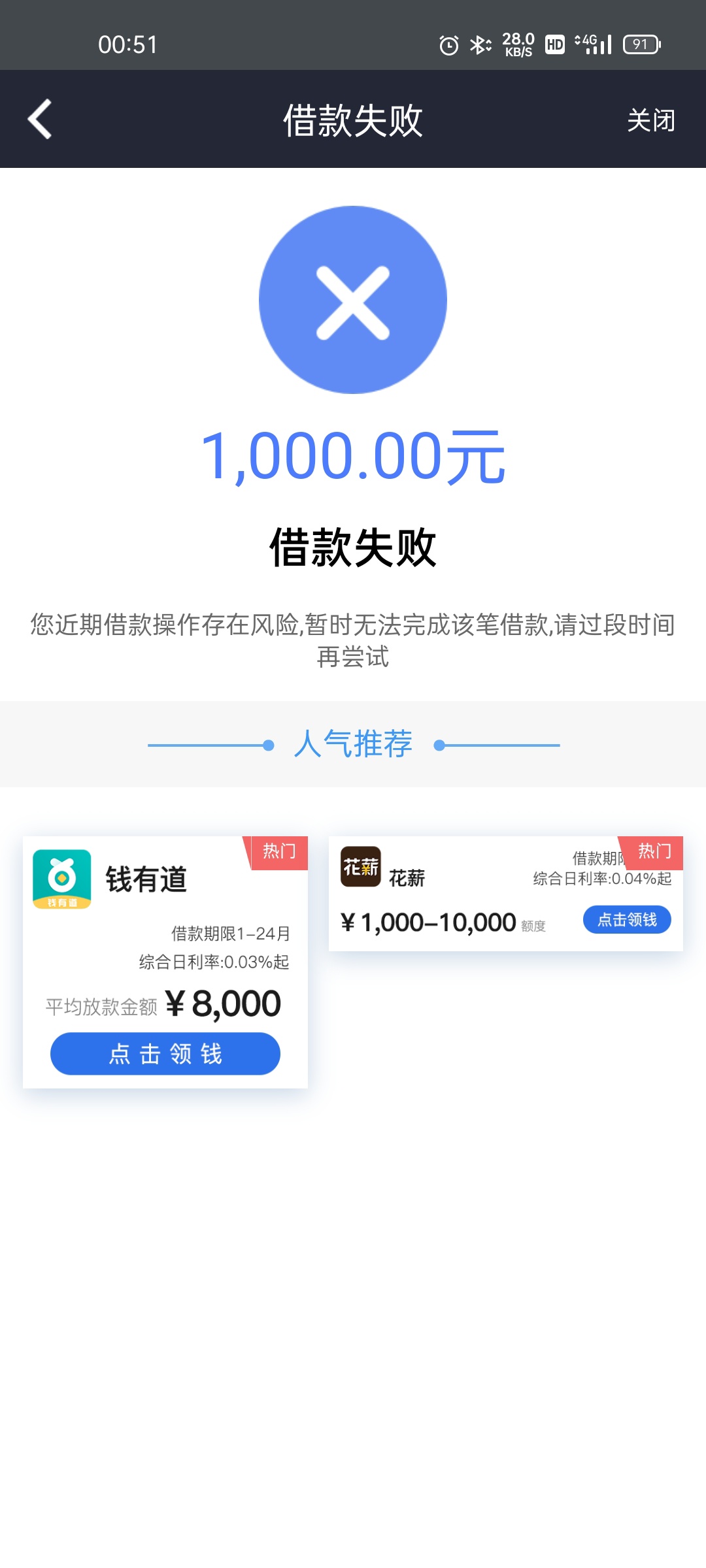 微享加还完就T路，md，资金链又断了

81 / 作者:Echo1pluto / 