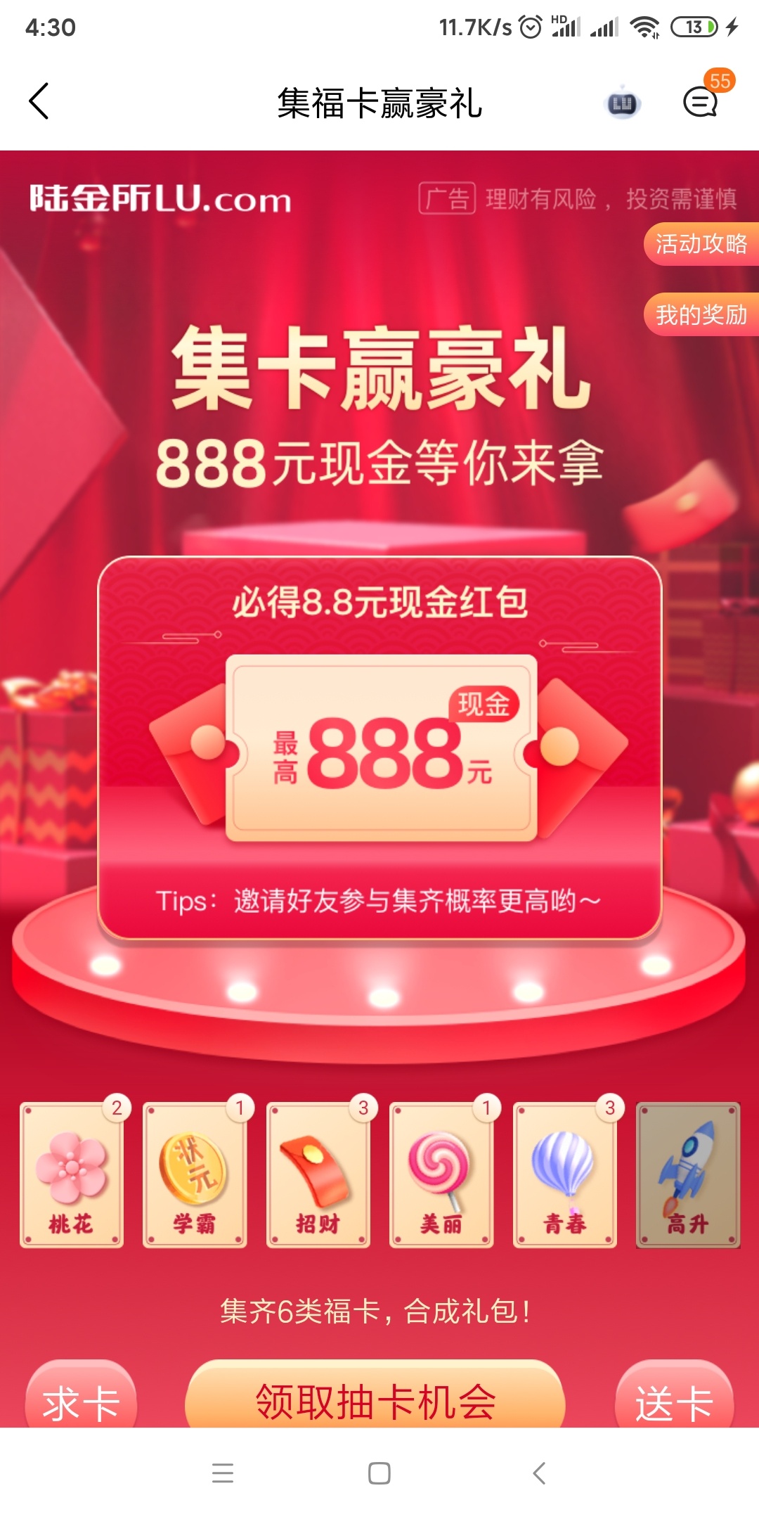 哪个老哥有多余的桃花留个v

74 / 作者:伟伟伟1 / 