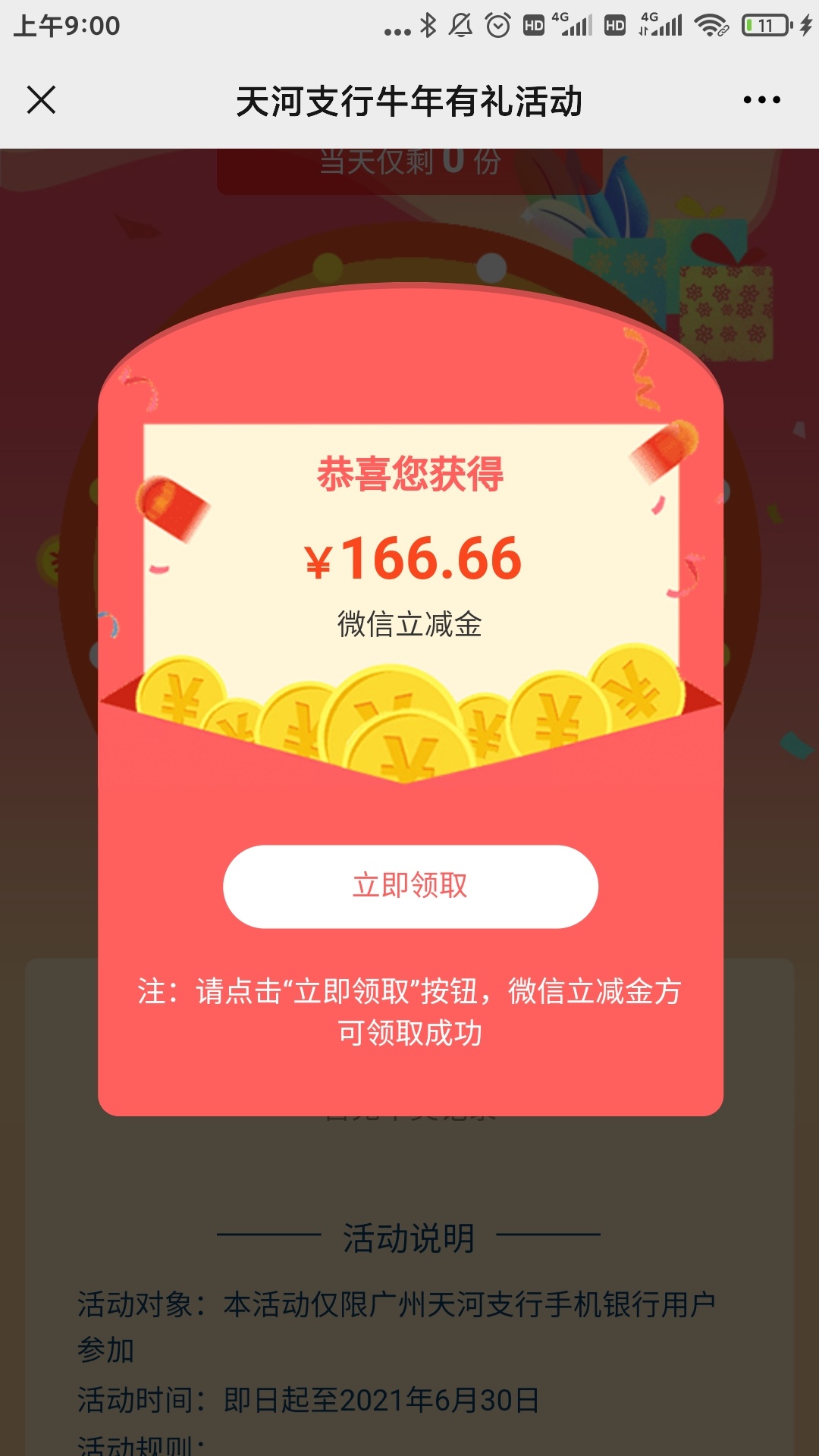 运气来了？

87 / 作者:赌害死人 / 