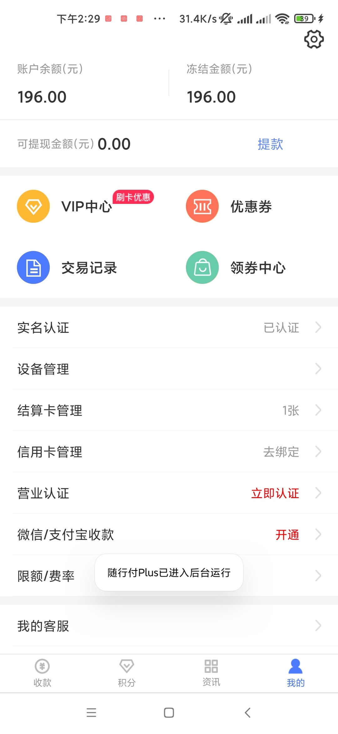稳不稳


34 / 作者:暮澜寒冬 / 